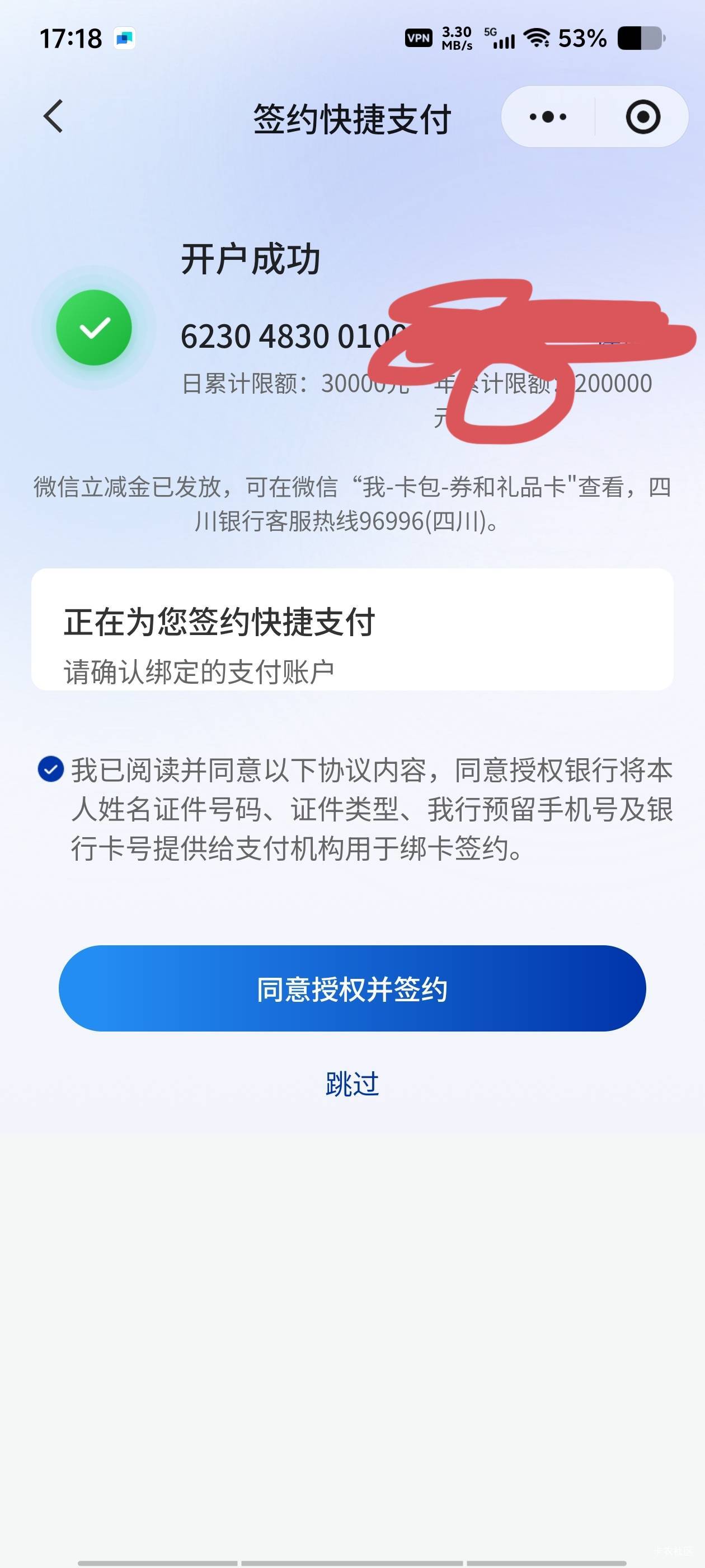 四川银行爱加速也很丝滑啊秒开

26 / 作者:红色小象，，， / 