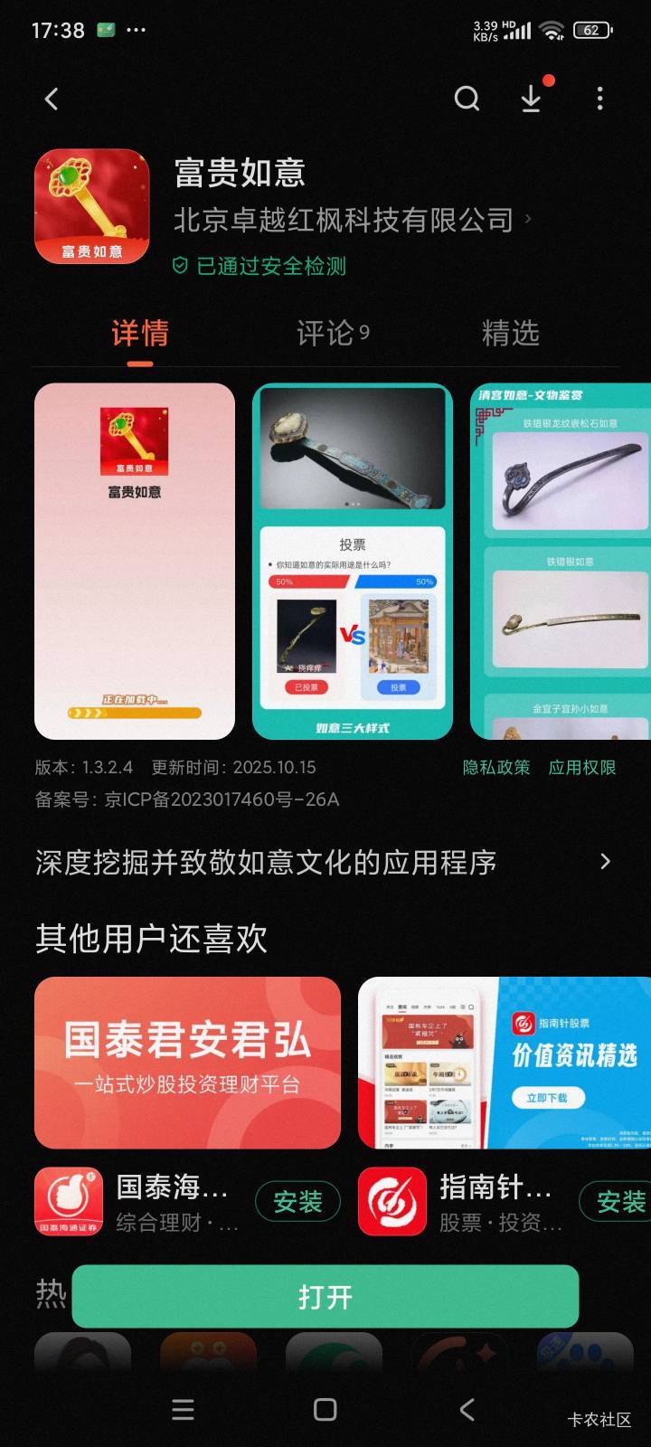 几分钟8块钱可以啊


96 / 作者:qz~ / 