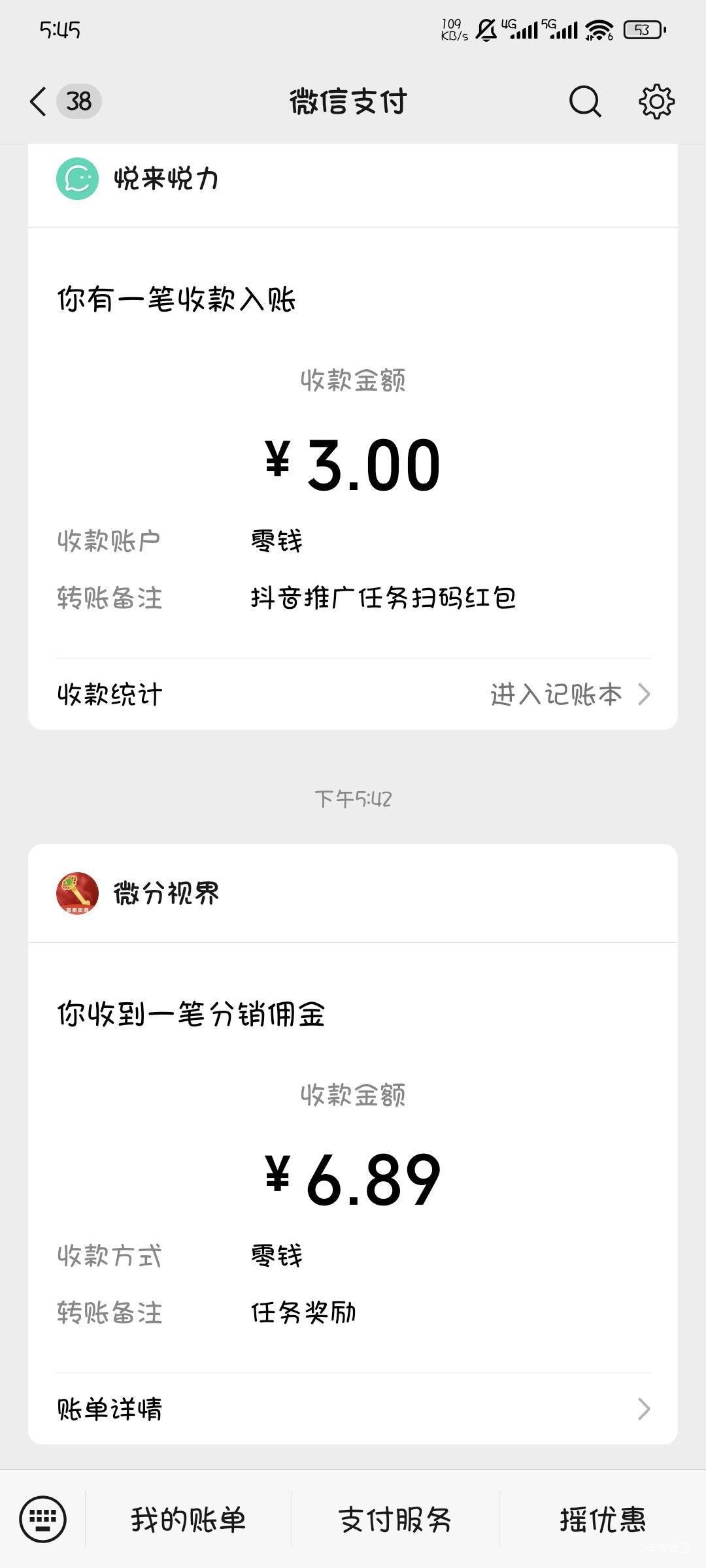 这广子可以没那么恶心，点进去就给了6块多

51 / 作者:撸口狂魔1996 / 