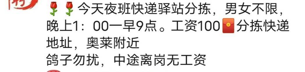 这可真是几把帅 一晚上快递分拣一百块

48 / 作者:人生海海鸭 / 