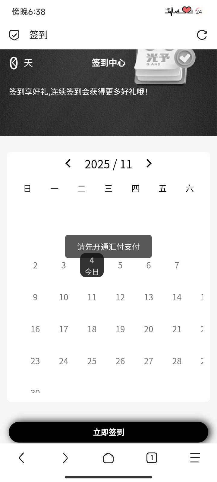 光予出的签到活动 每天一张鸡腿现在100退市

11 / 作者:你是真的皮 / 