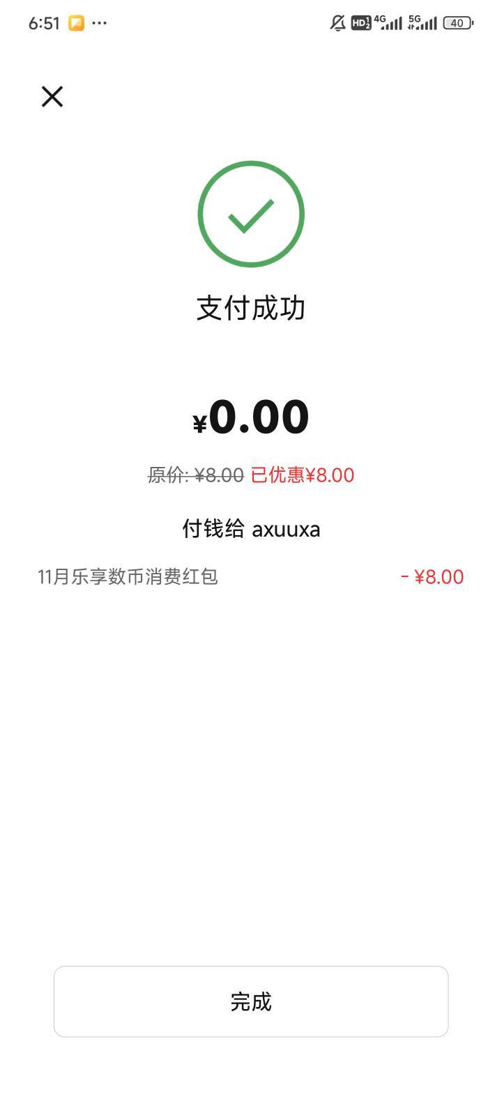 重庆数币独苗一个8，只有一个重庆号

4 / 作者:都没给你 / 