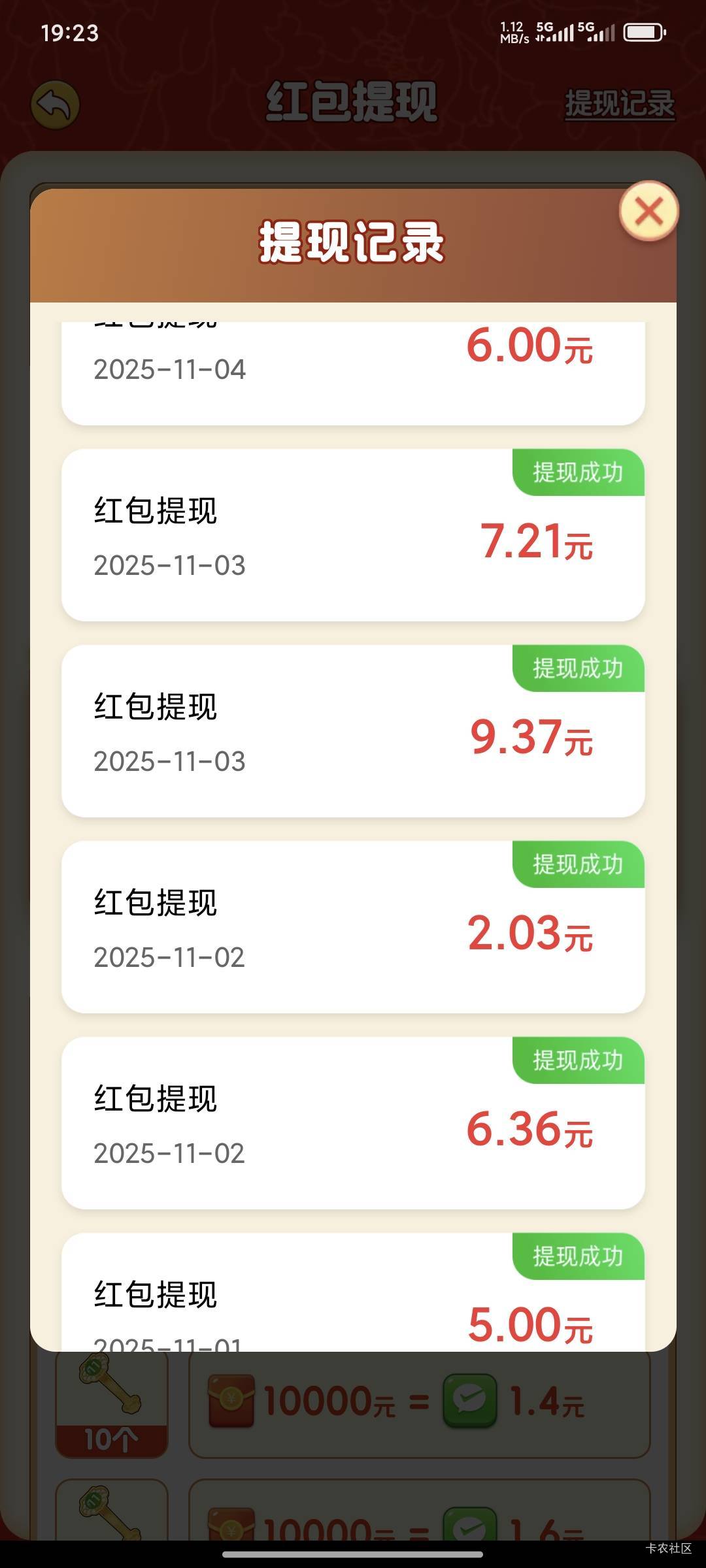 每天看个两三块钱还是没有问题的

87 / 作者:十三陆 / 