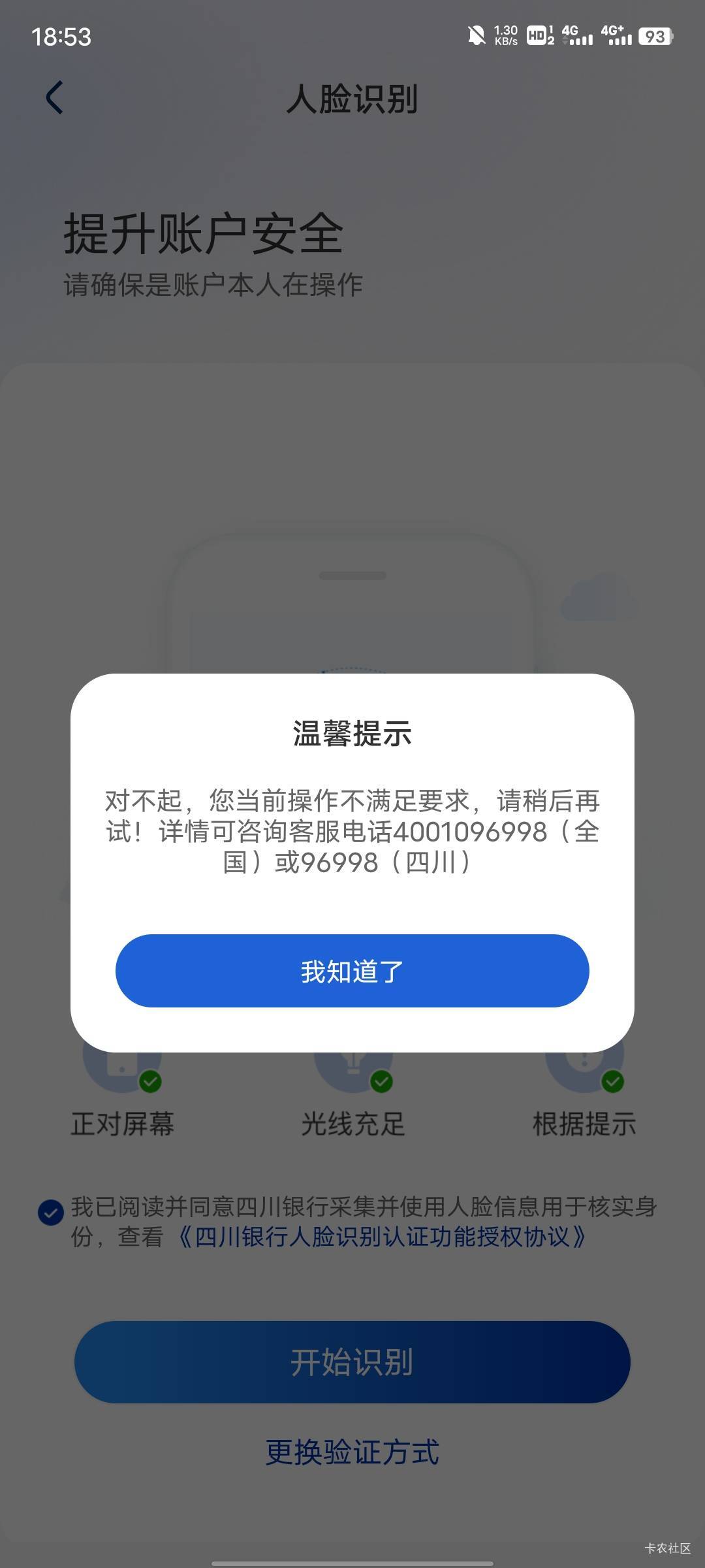老哥们四川YHK怎么注销？

96 / 作者:每天被帅醒 / 