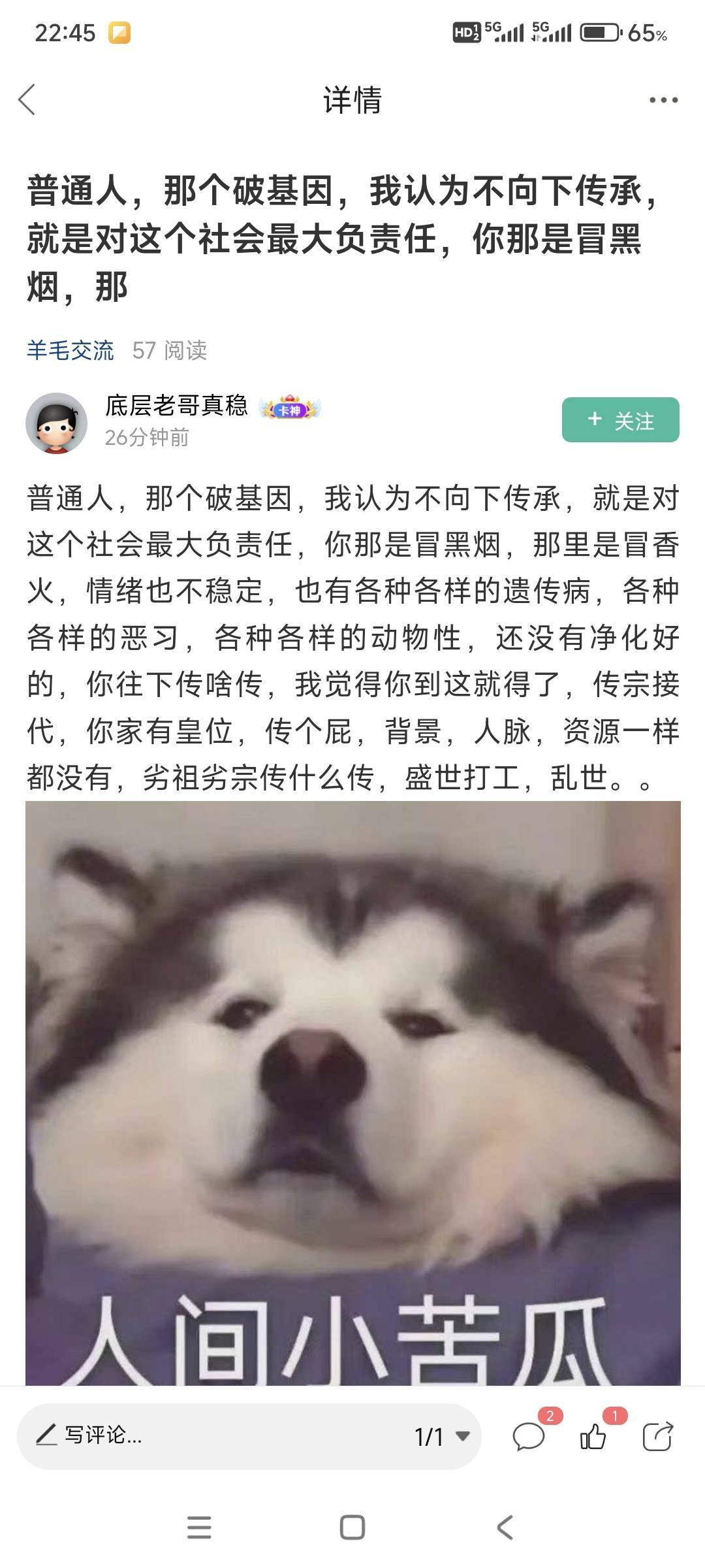 这比玩意真的会把人蠢哭，看起来像觉醒了，实际上脑子里面都是拾。那些不普通的人几十96 / 作者:山间清泉 / 