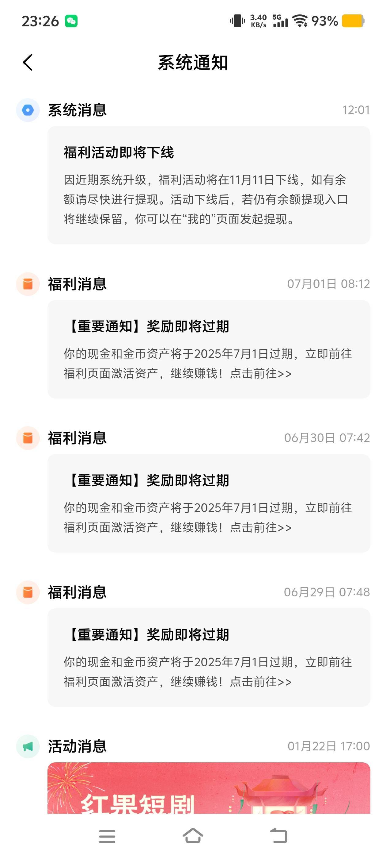 重要消息，重要消息，红果免费短剧里面还有余额的快去提现，现在可以1块钱提现，我刚95 / 作者:二娃宝妈 / 