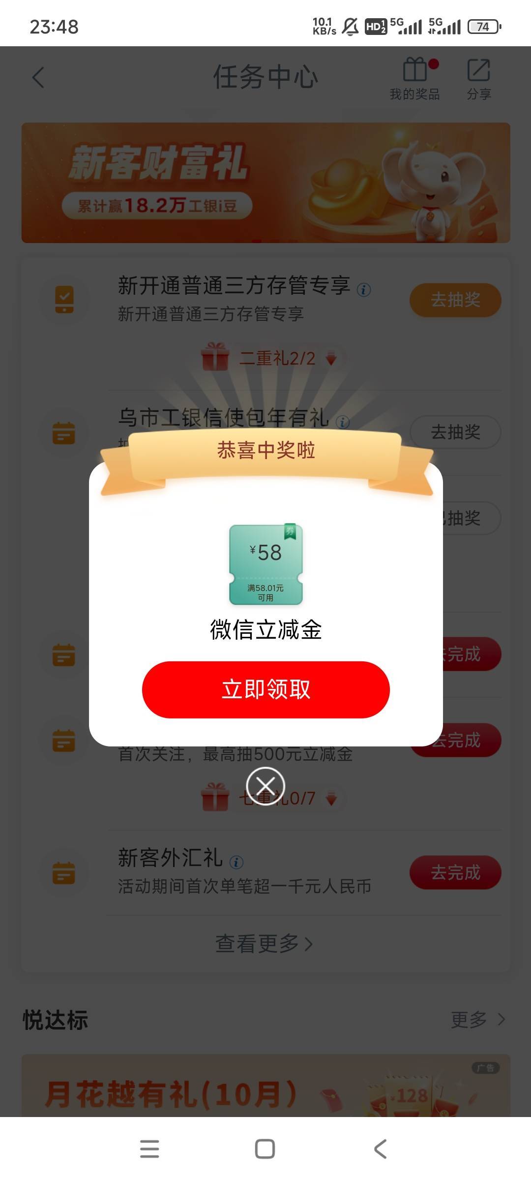 可以哦，大妈飞了新疆绑广州卡，信使一个25一个新疆抽到58，明天在退了润八十多

12 / 作者:奥黛 / 