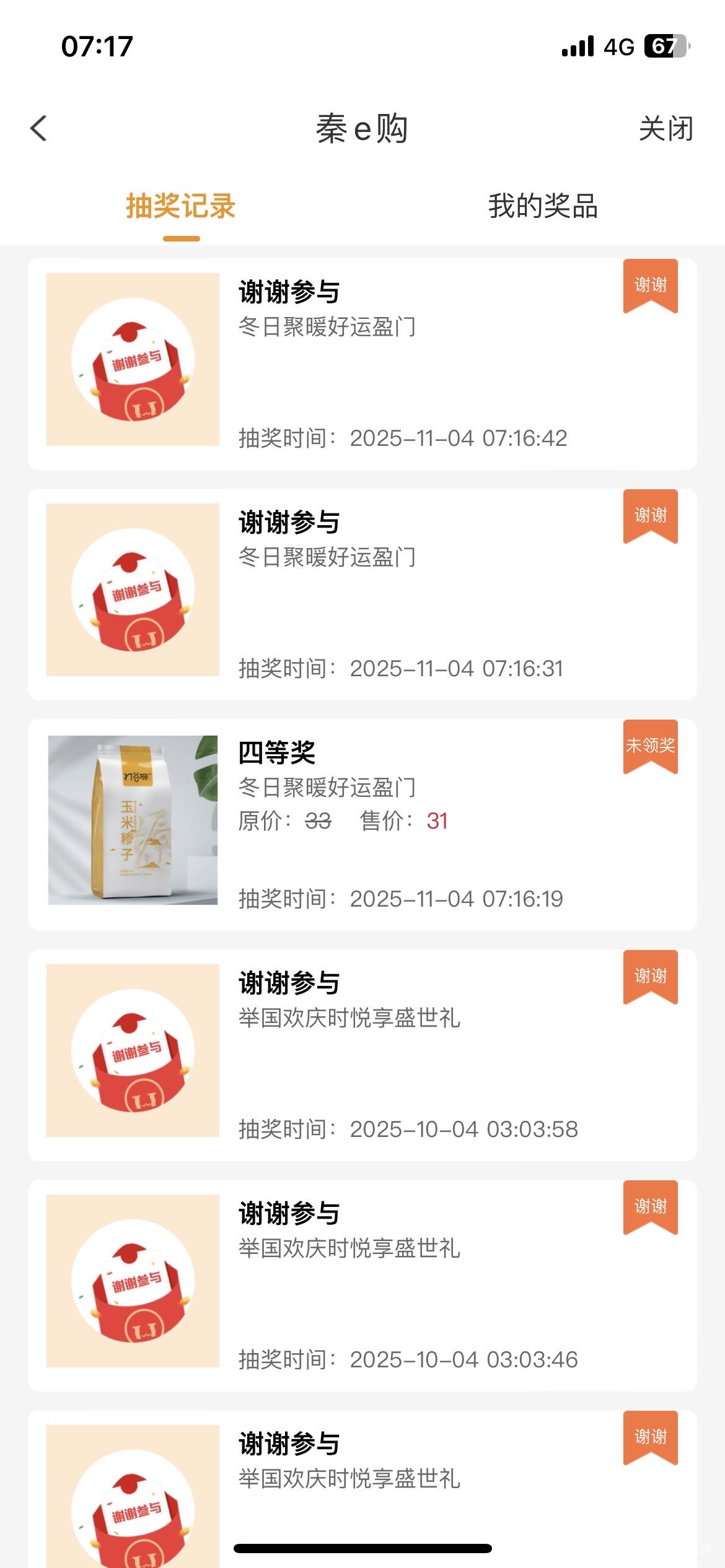 有老哥要吗

78 / 作者:旅行世界 / 