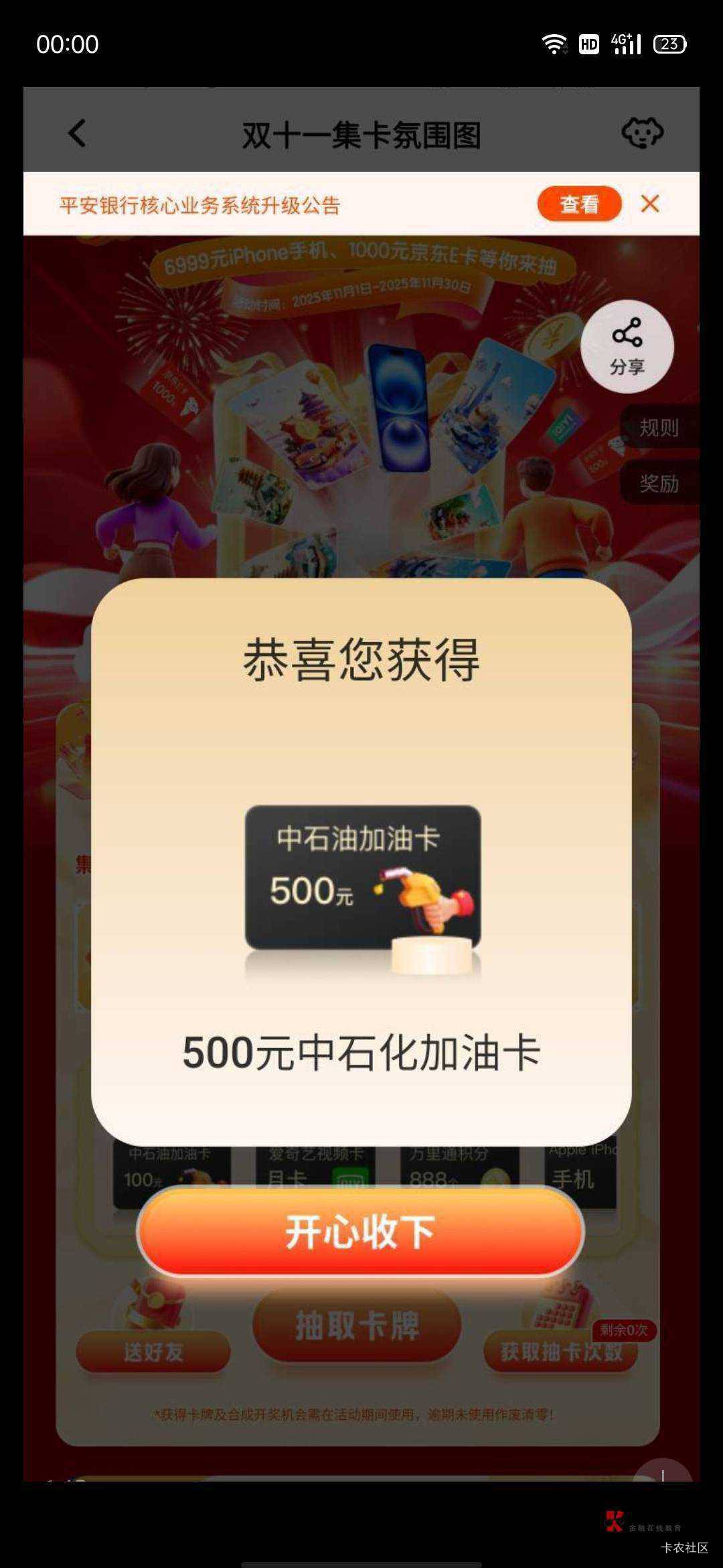 拿下

2 / 作者:天天破百 / 