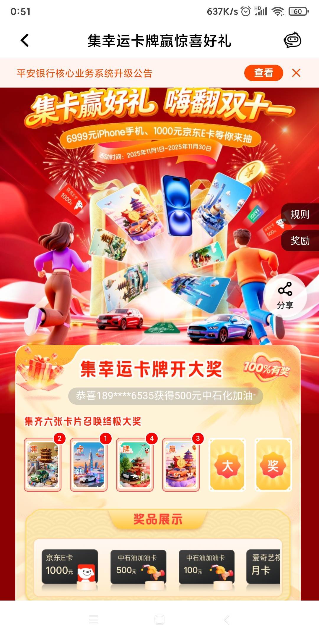 12四张不重复，要就留

74 / 作者:秋月孝三 / 