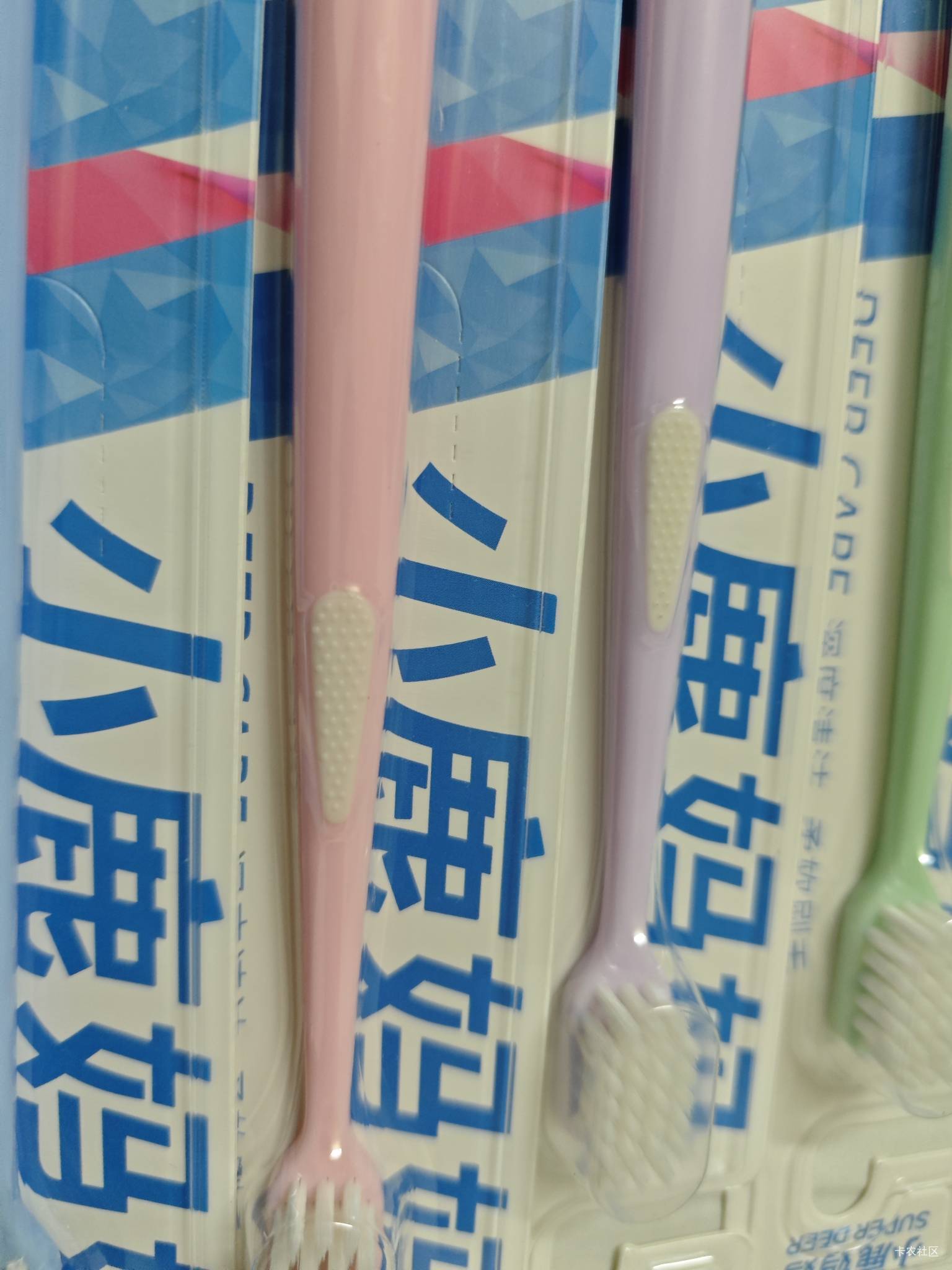 邮生活0.1买的牙刷，这个还挺好用的，有券我就买这个
7 / 作者:暖风归去 / 