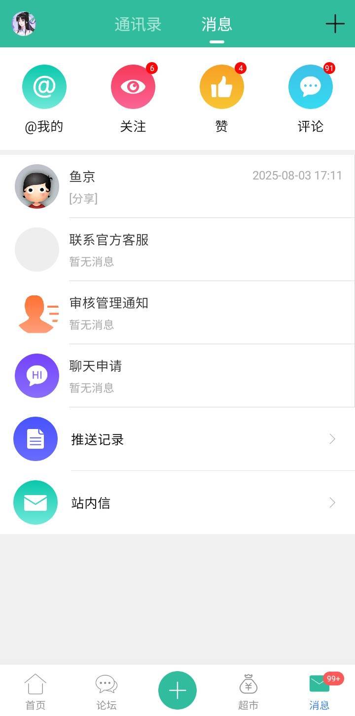 卡农私信功能，为啥别人可以给我，我不能给别人发？


74 / 作者:江湖行 / 