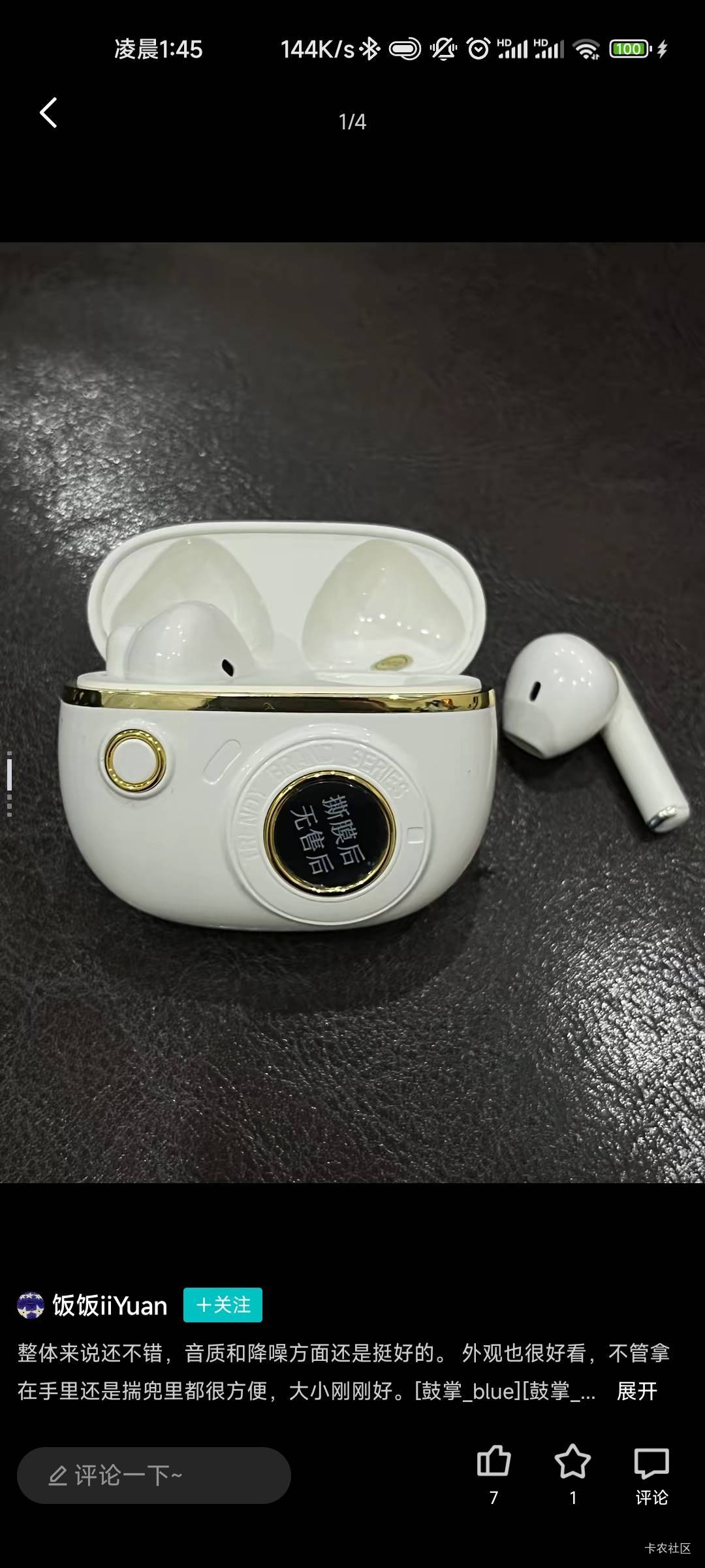 得物挂壁蓝牙耳机用上了，但是就这个售后膜贴的严丝合缝，用手指甲一扣，就留刮痕了，41 / 作者:共享心跳 / 