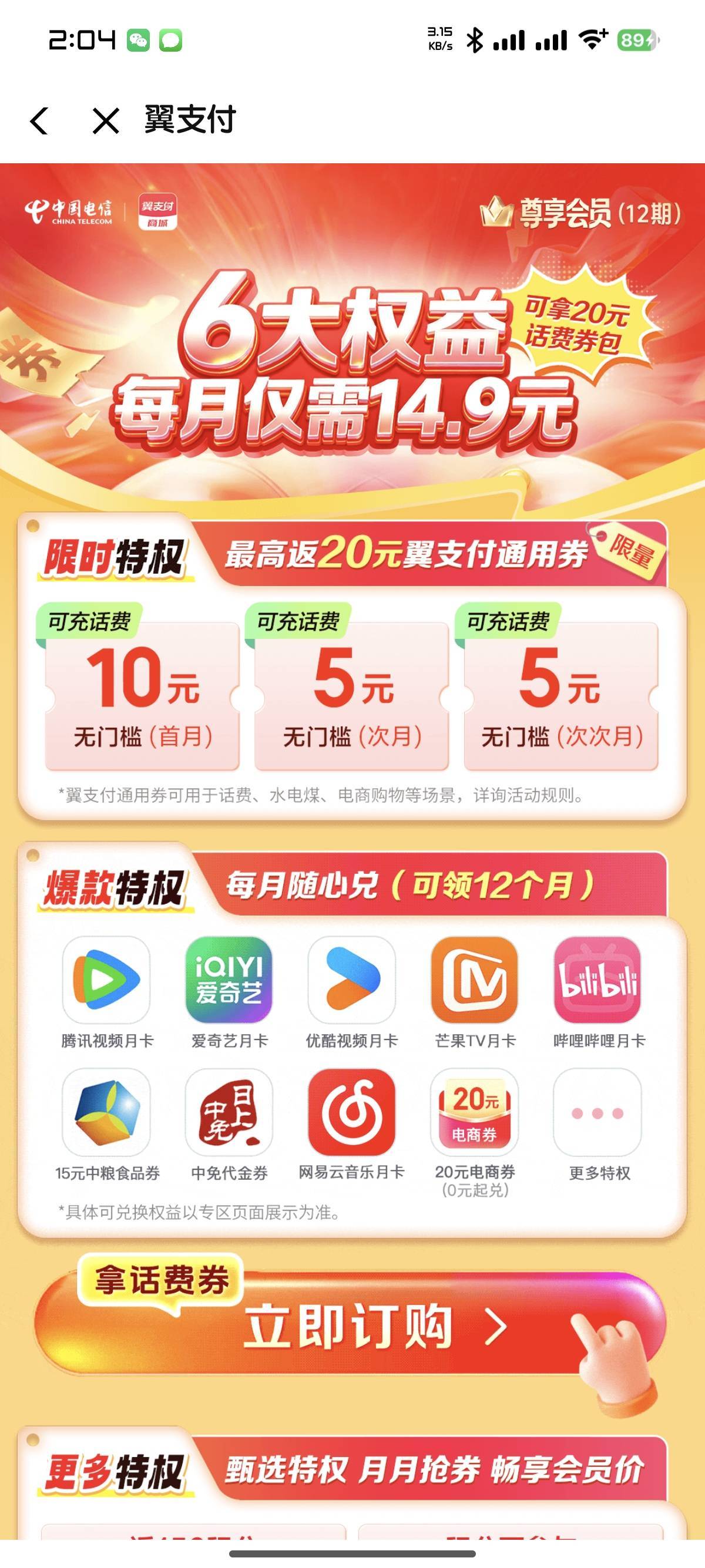 老哥们，这个10多久才发

62 / 作者:我二弟天下无敌 / 