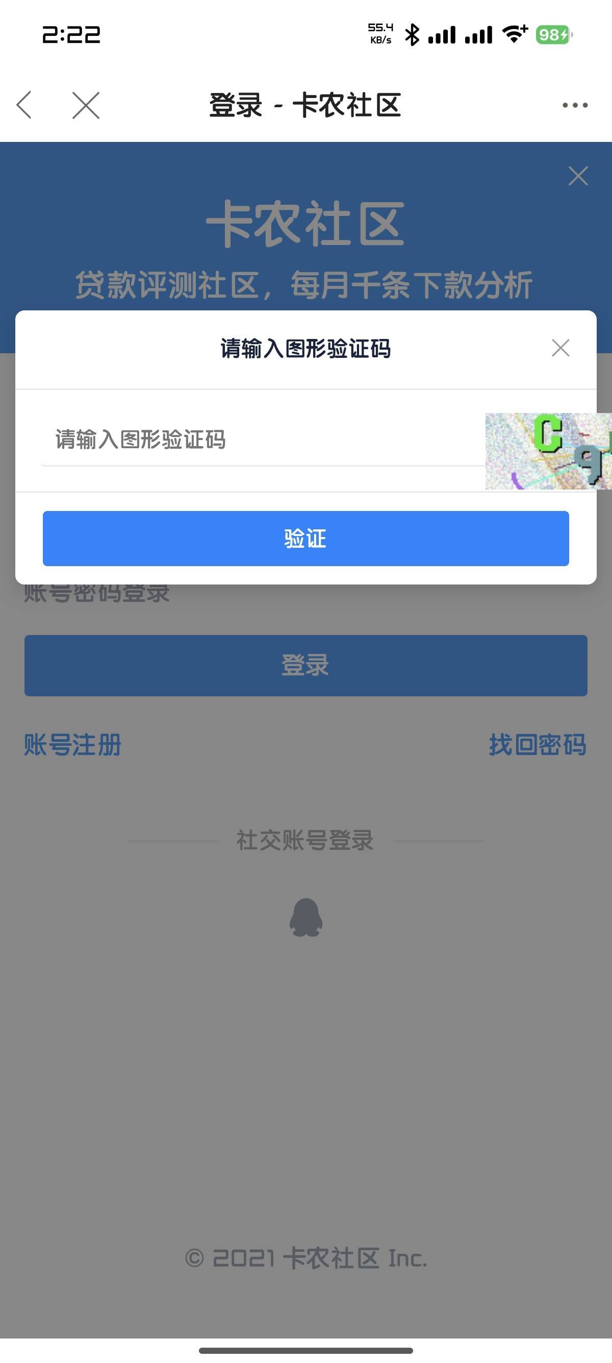 卡农的毛薅不到，验证码一直只显示两位，三位。

10 / 作者:我二弟天下无敌 / 