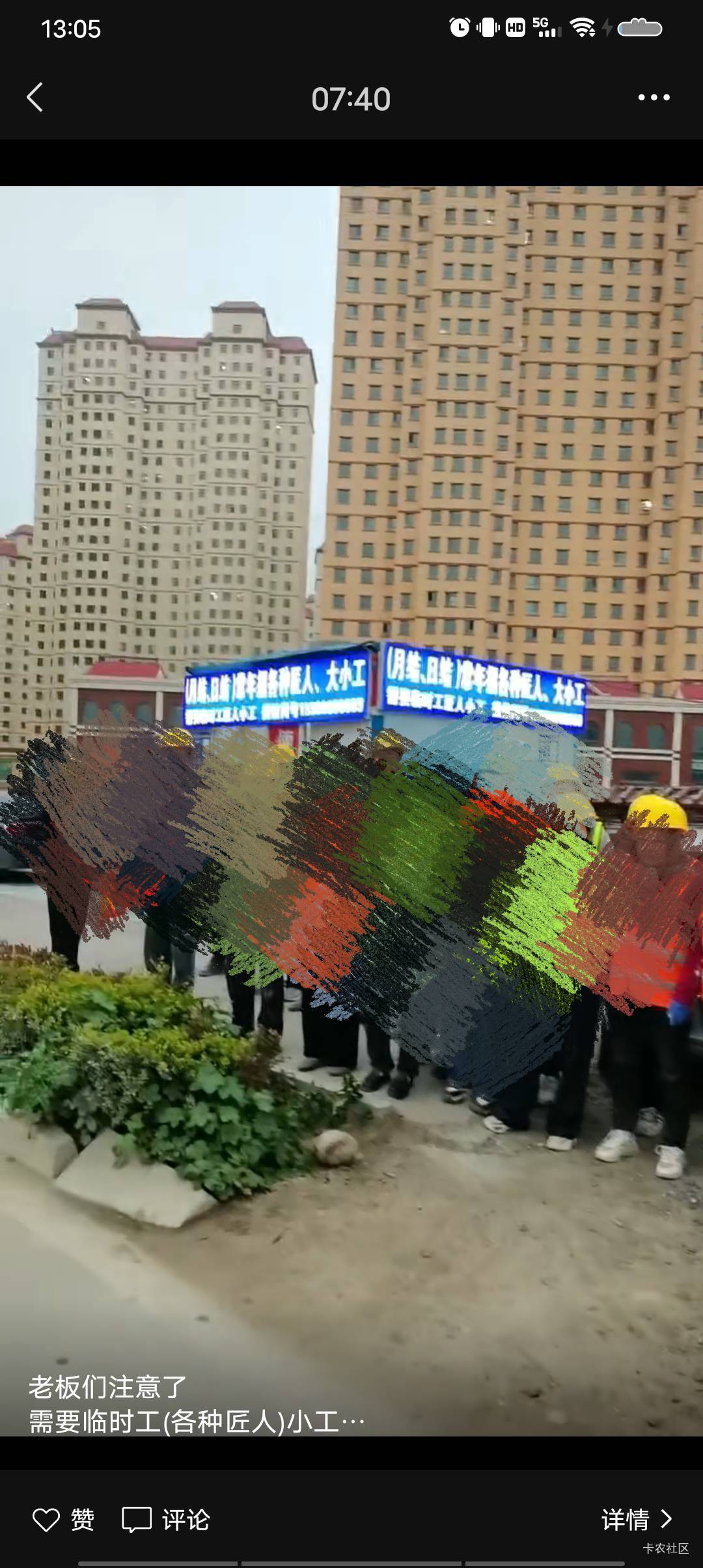 七点就去日结，这衣服要自己买20不知道这种活重不重啊



5 / 作者:骑着蚂蚁凿大象 / 