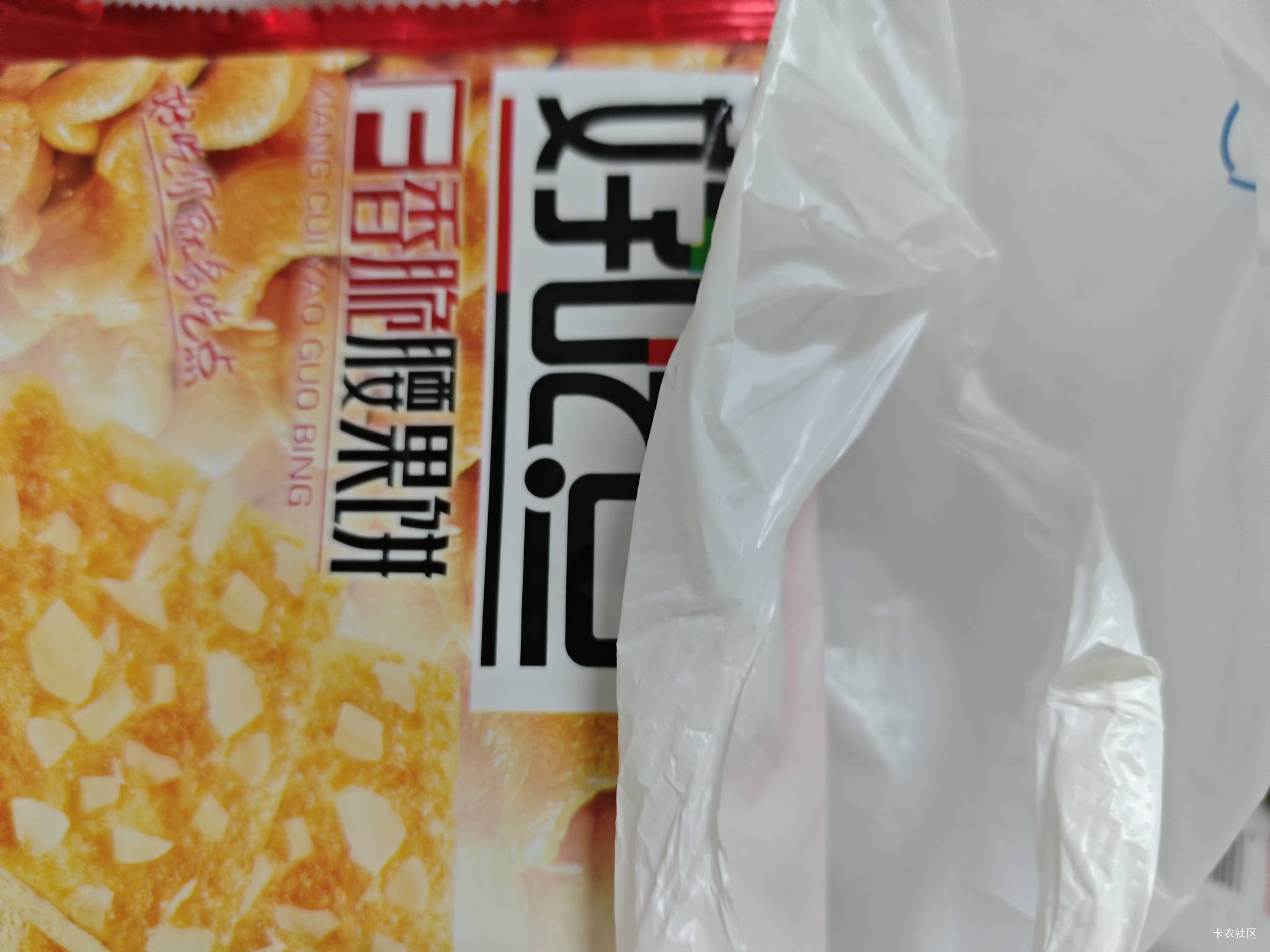 一块钱买了一包还有4天就过期的饼干，108g

83 / 作者:暖风归去 / 