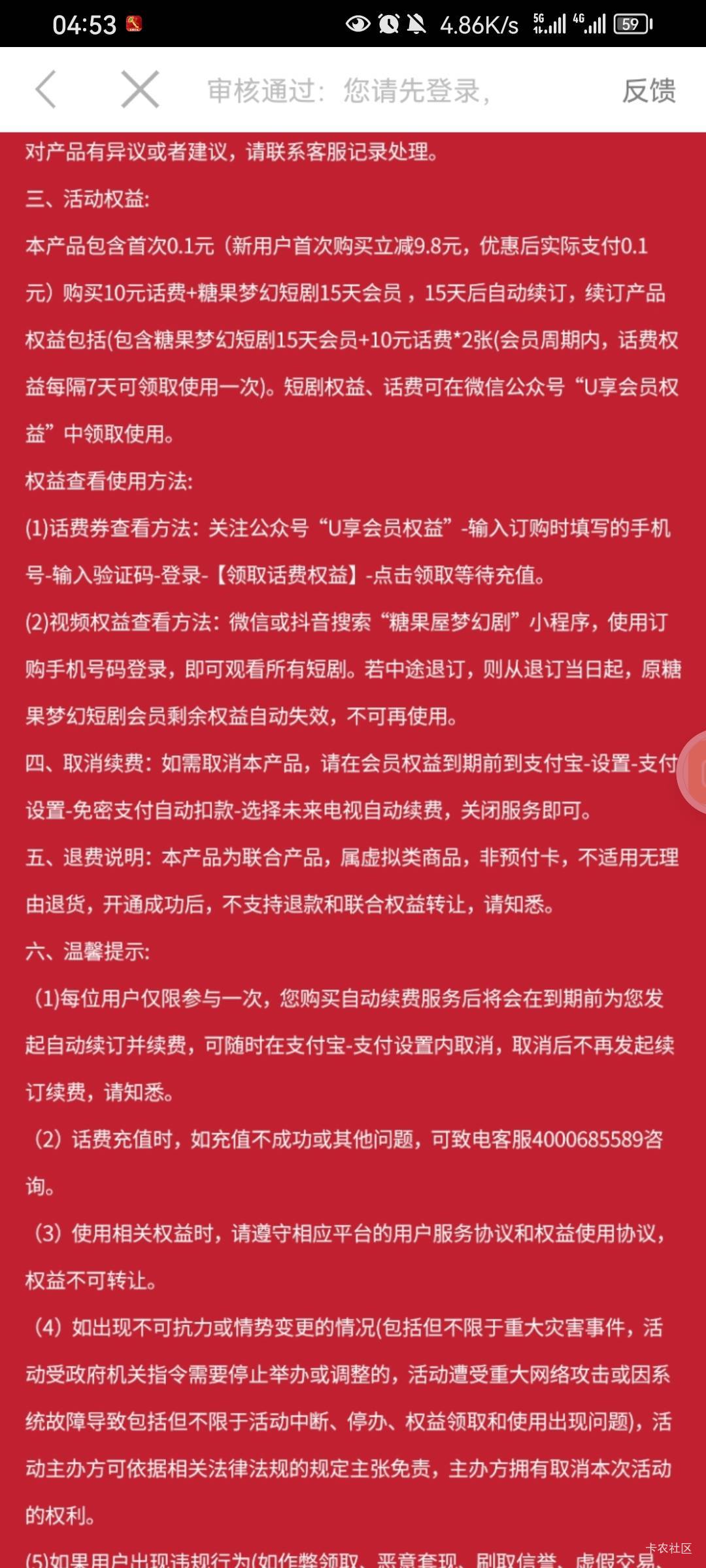 富贵如意看广告，先是领了芒果5块红包，然后又刷出来换号不出芒果了，跳转出了这个玩36 / 作者:看山看水看你 / 