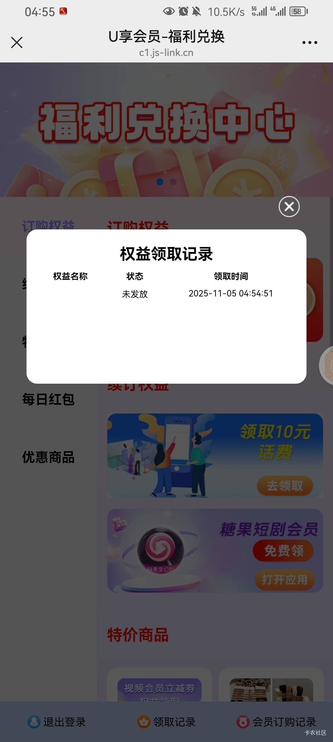 富贵如意看广告，先是领了芒果5块红包，然后又刷出来换号不出芒果了，跳转出了这个玩17 / 作者:看山看水看你 / 