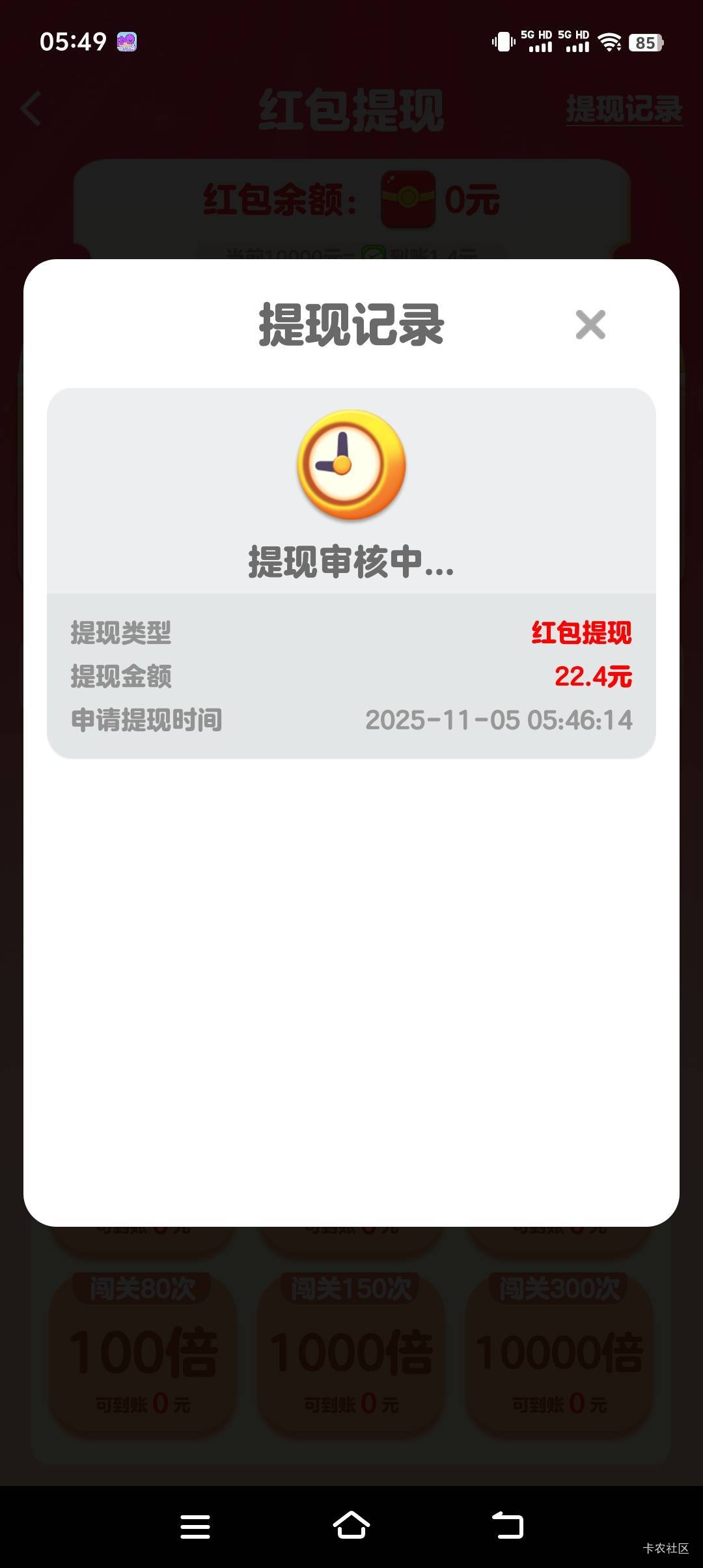 全民歌迷能到吗？几块几块提就好了，搞得这样还审核

90 / 作者:无所畏惧gg / 