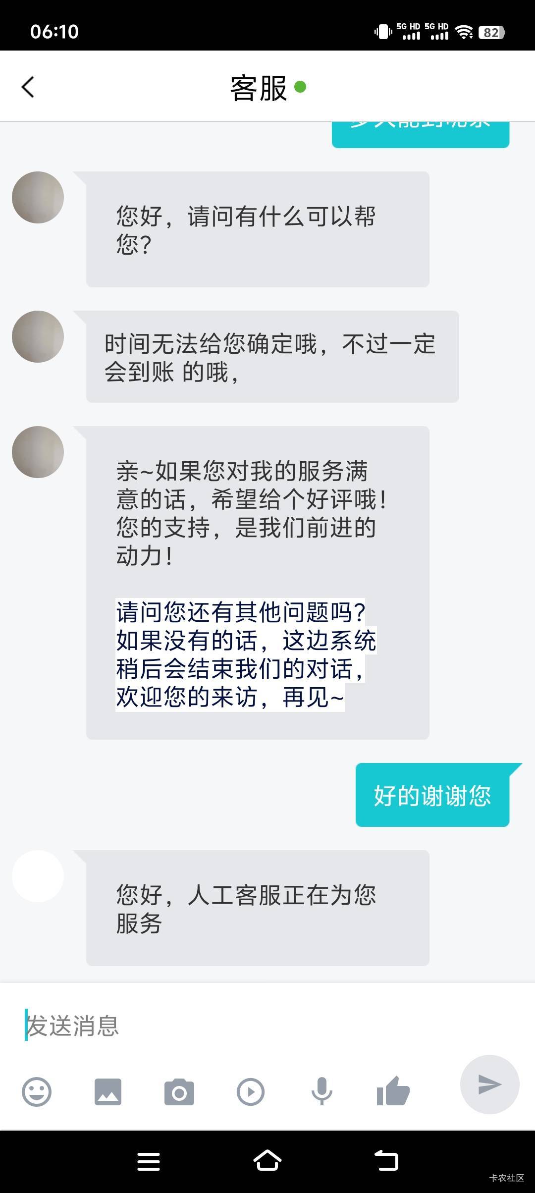 全民歌迷能到吗？几块几块提就好了，搞得这样还审核

46 / 作者:无所畏惧gg / 