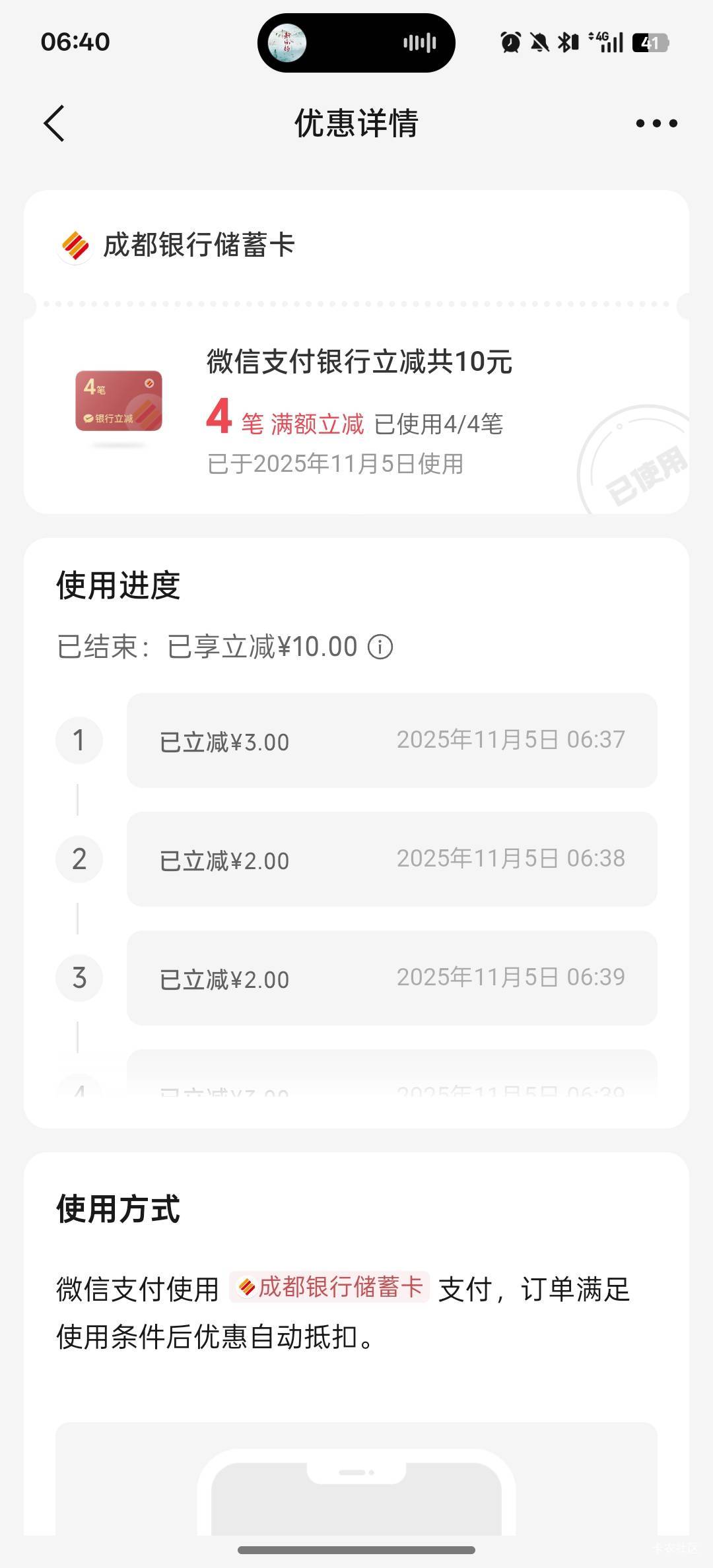 成都银行10毛，微信摇一摇里边，也算是吃上了



32 / 作者:黑鬼儿 / 