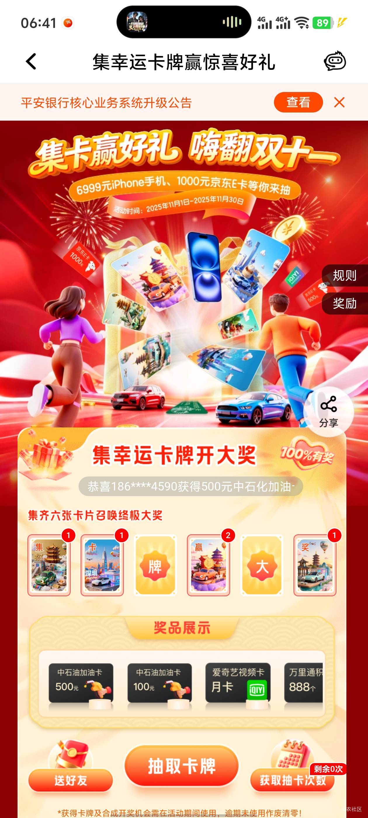 打包10，卡7出留鱼

62 / 作者:你的女朋友真棒 / 