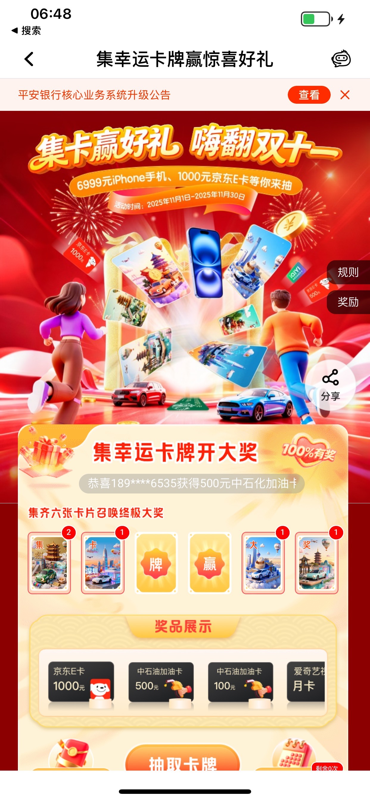 抽了几个888，剩下这些单出或者打包都可以

70 / 作者:南方黑总 / 