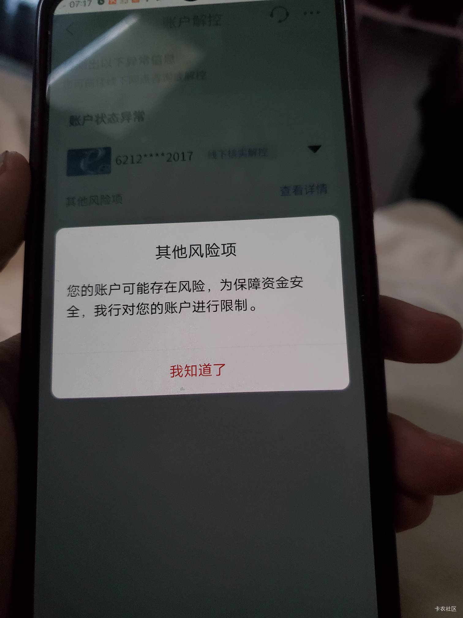 这个好解控吗？就是刷贵州刷的

73 / 作者:胖雄 / 