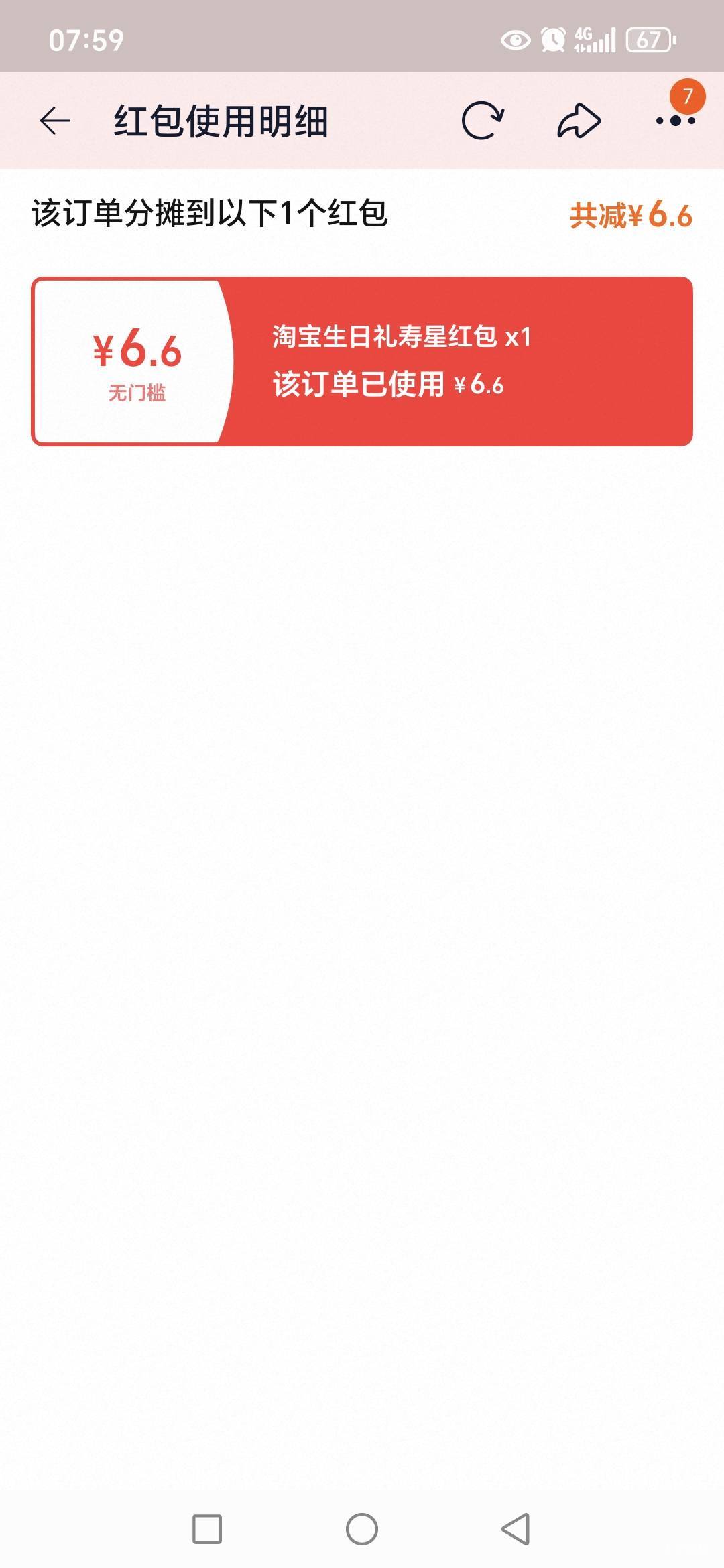 老哥们，今天生日有啥福利没？


69 / 作者:路人C / 