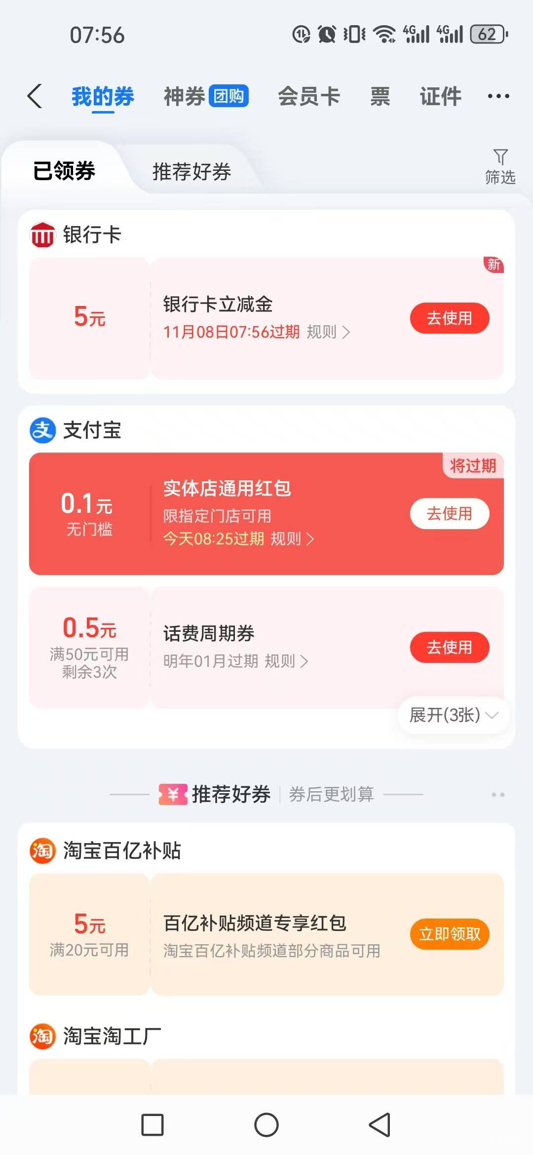 3个号15毛，看广子看到这个饿了么的可以领一下


5 / 作者:不知嗦味 / 
