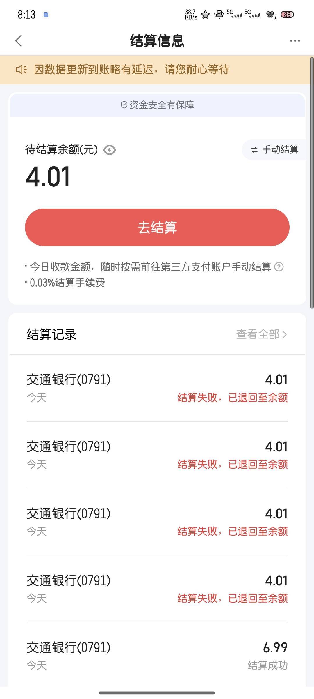 烦人，

6 / 作者:雪糕雨 / 