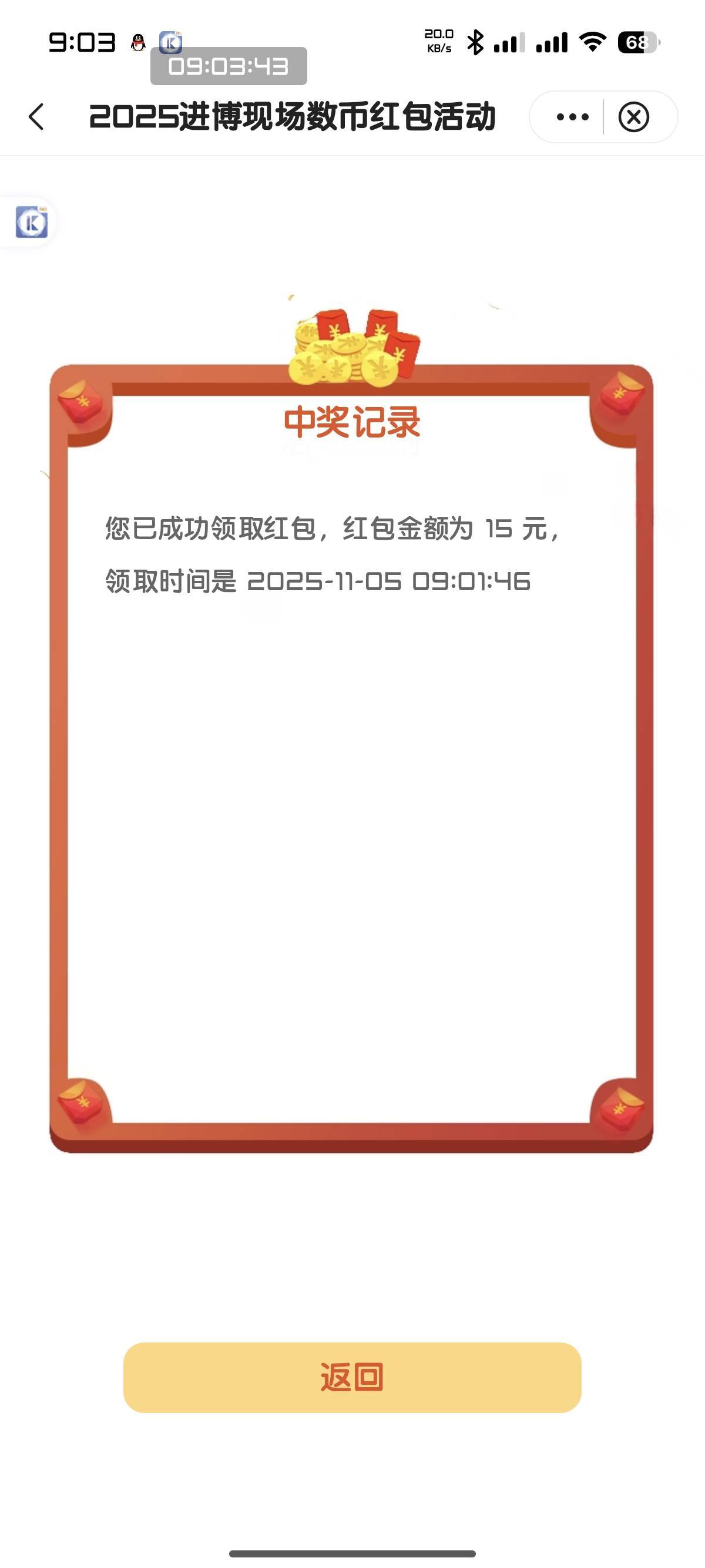 没推包

26 / 作者:我二弟天下无敌 / 