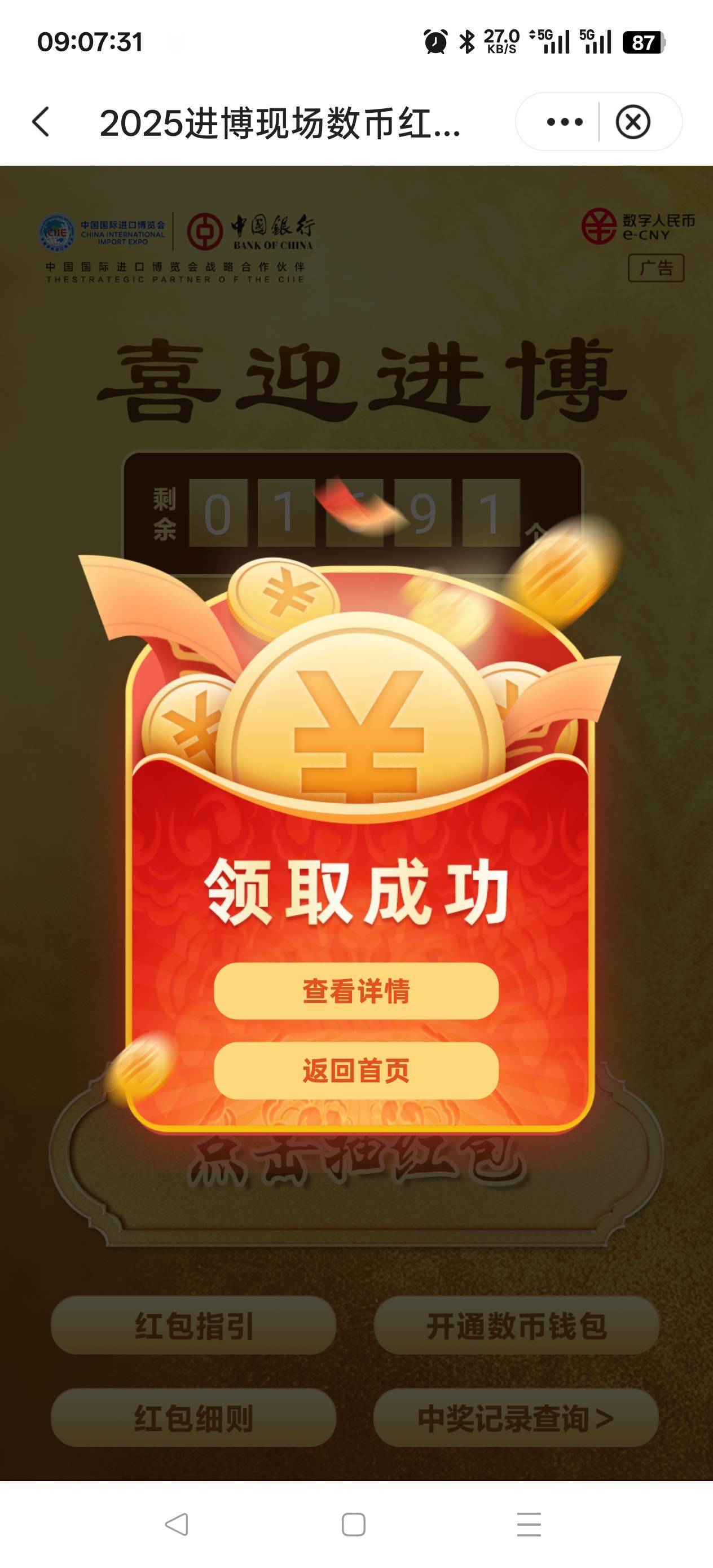 中行上海，中国博览会，只需要定位就能领，不需要飞。



7 / 作者:晓诚哟 / 