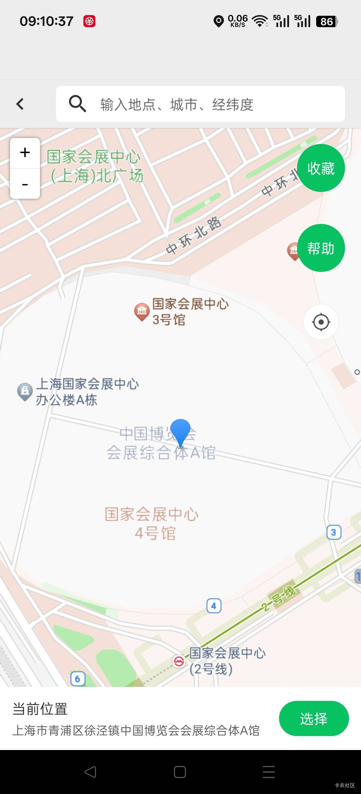 中行上海，中国博览会，只需要定位就能领，不需要飞。



99 / 作者:晓诚哟 / 