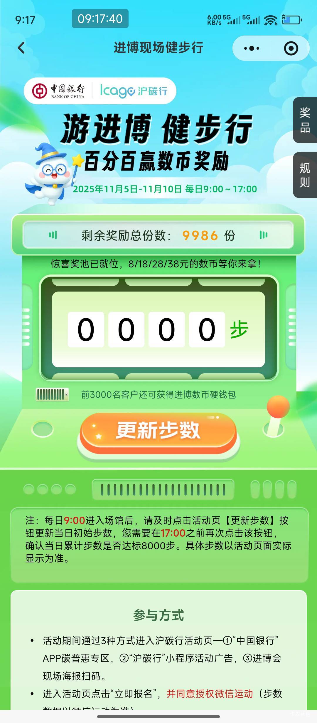 上海这个步数都不更新的

8 / 作者:hem / 