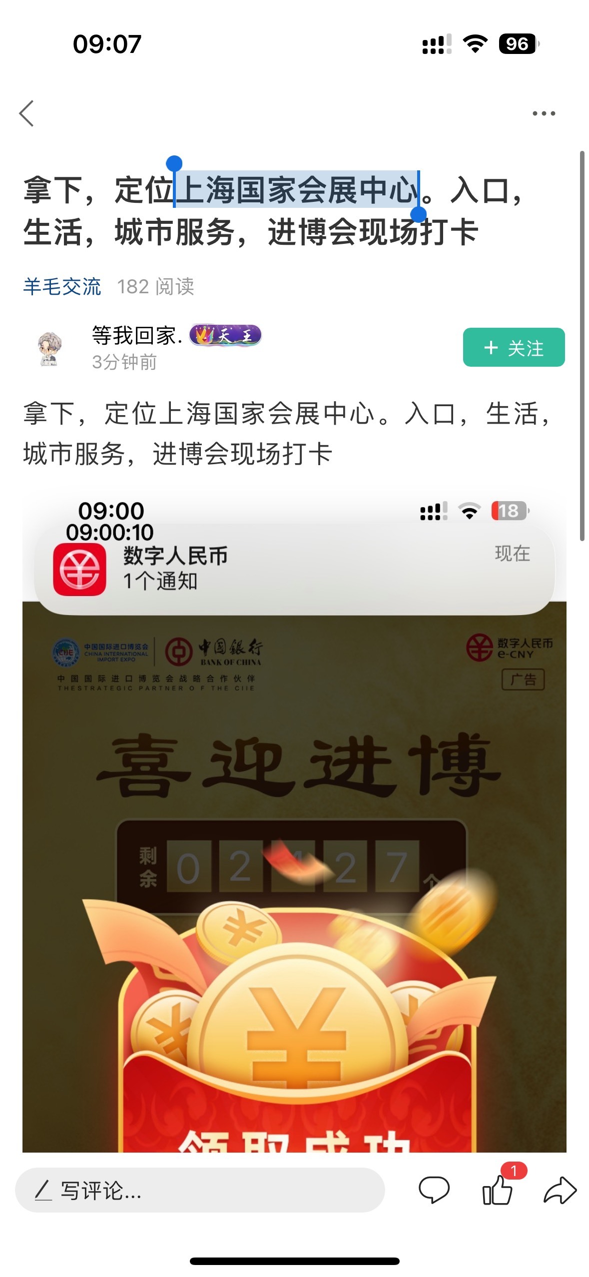 真心佩服这里的人，一个15数币 领了不就领了，第一个讲一下怎么领的不就完事了。整整293 / 作者:初心ic / 