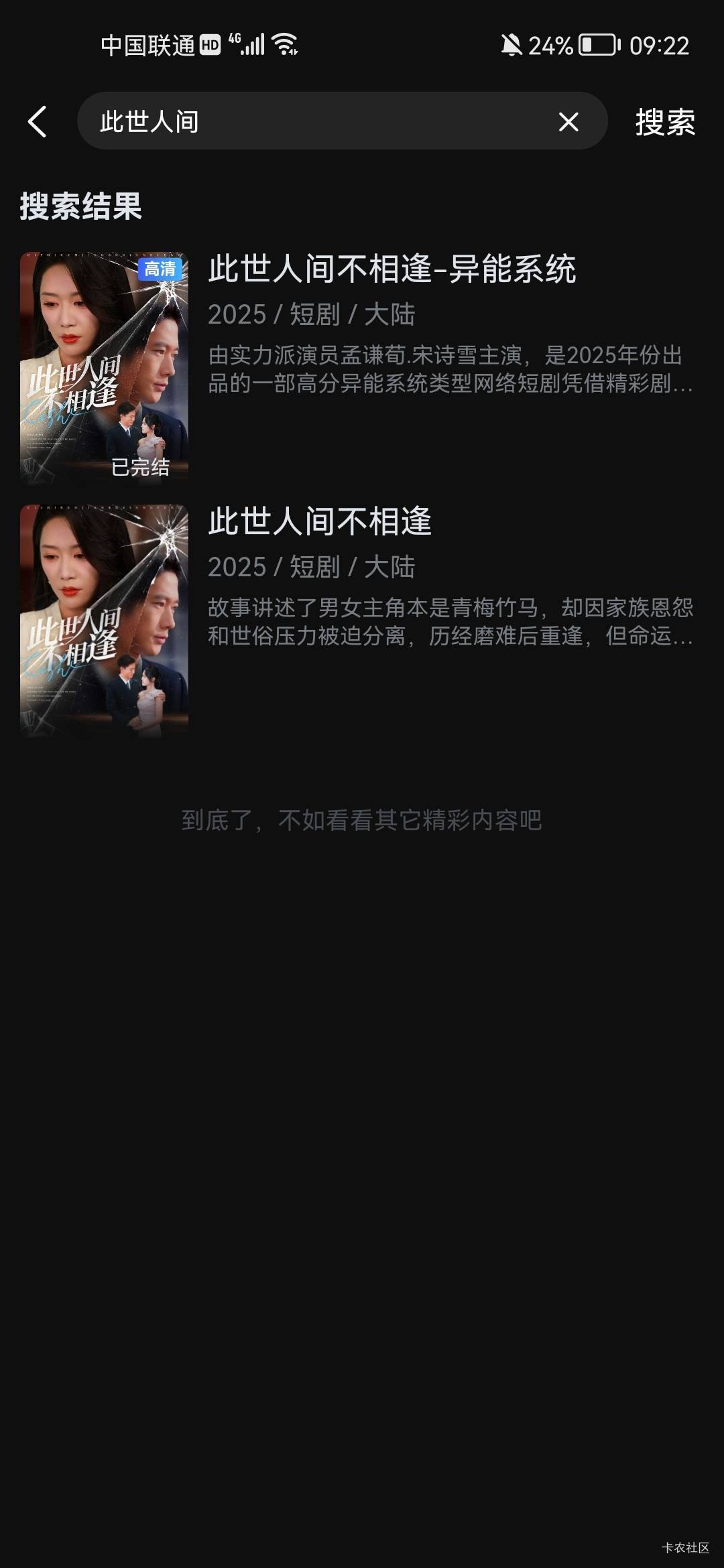 真的不能刷抖音，经常刷到那些卖货的，进去看了又想买，一早上负500+


45 / 作者:天儿不赖 / 