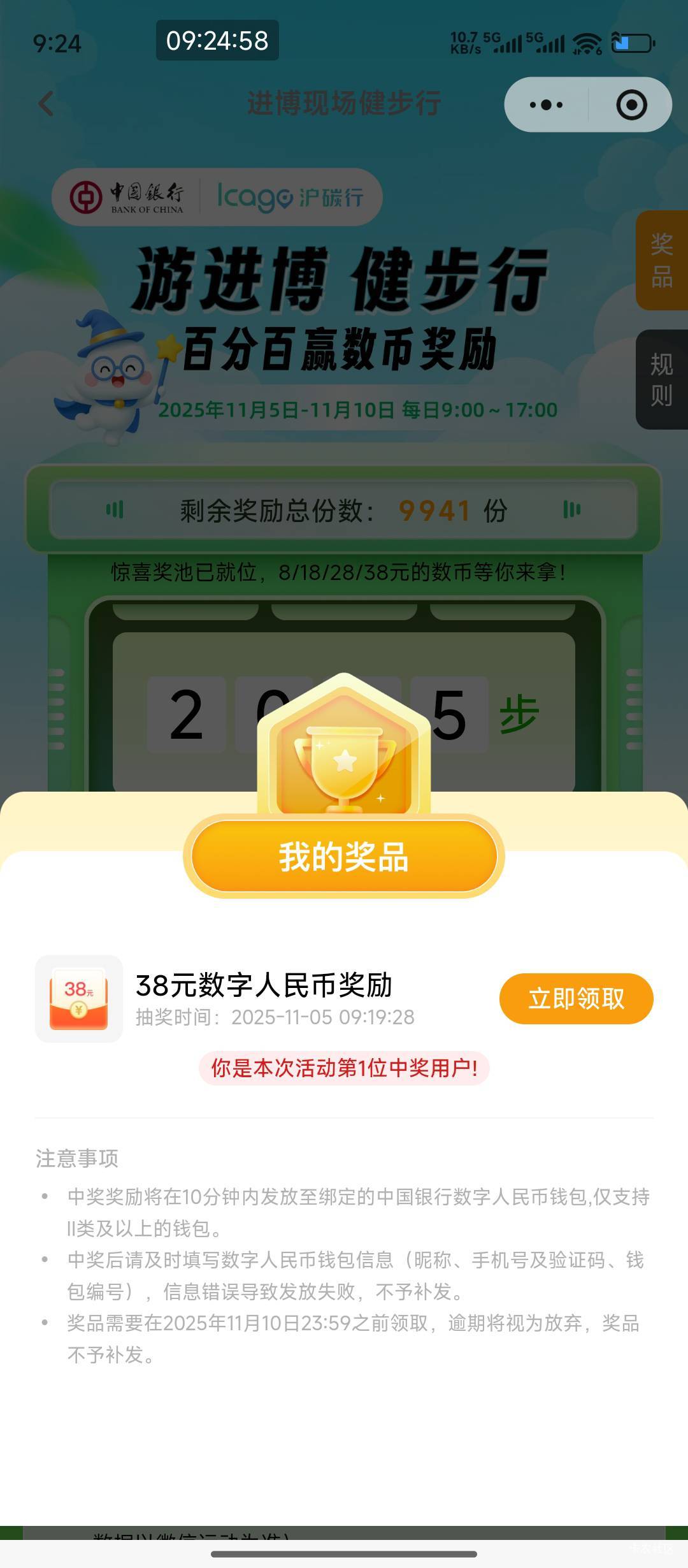 上海这个步数都不更新的

32 / 作者:hem / 