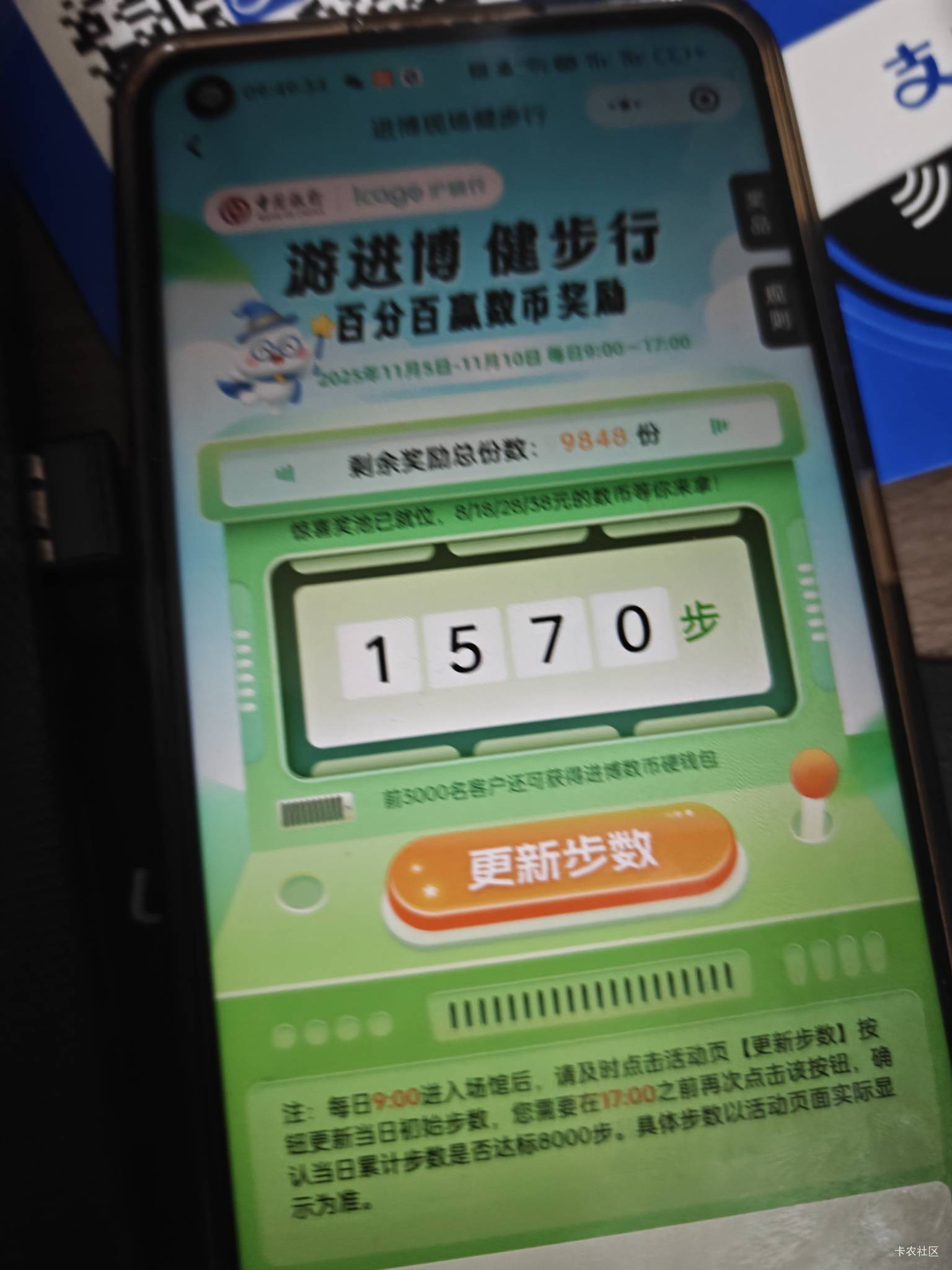 步数更新废了啊，九千多步只有一千多

86 / 作者:心如虚空，本无住无物 / 