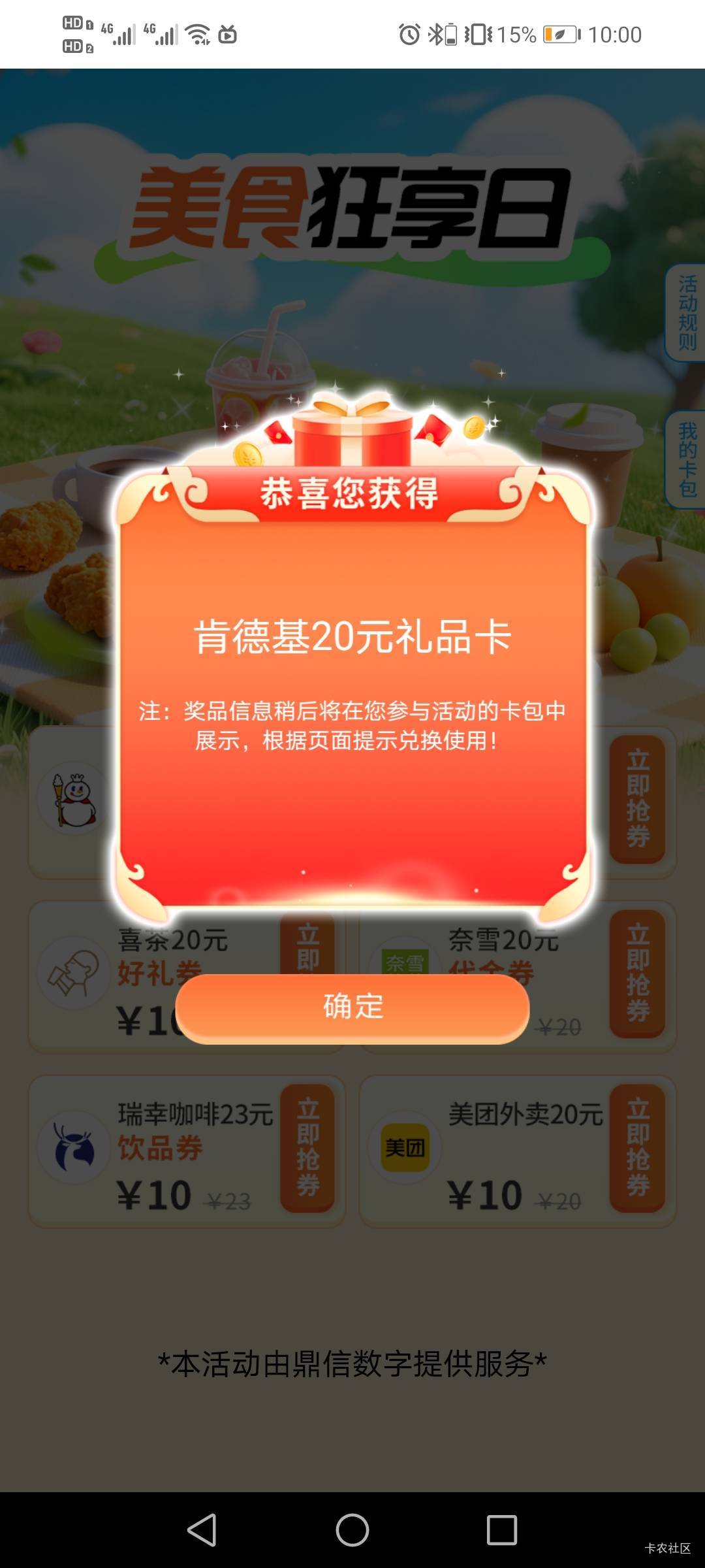 拿下肯德坤

23 / 作者:驴背上的拿破仑 / 