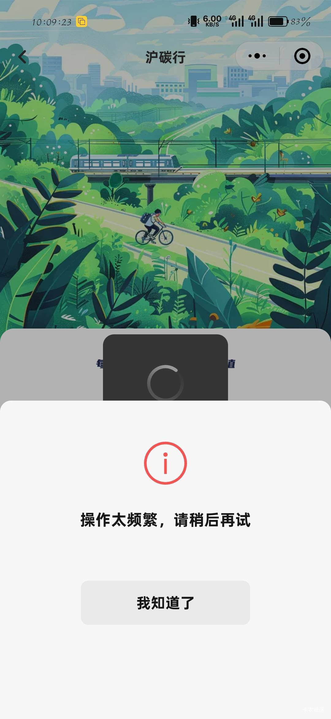 十几分钟直接瘫痪这里

62 / 作者:刀马旦 / 