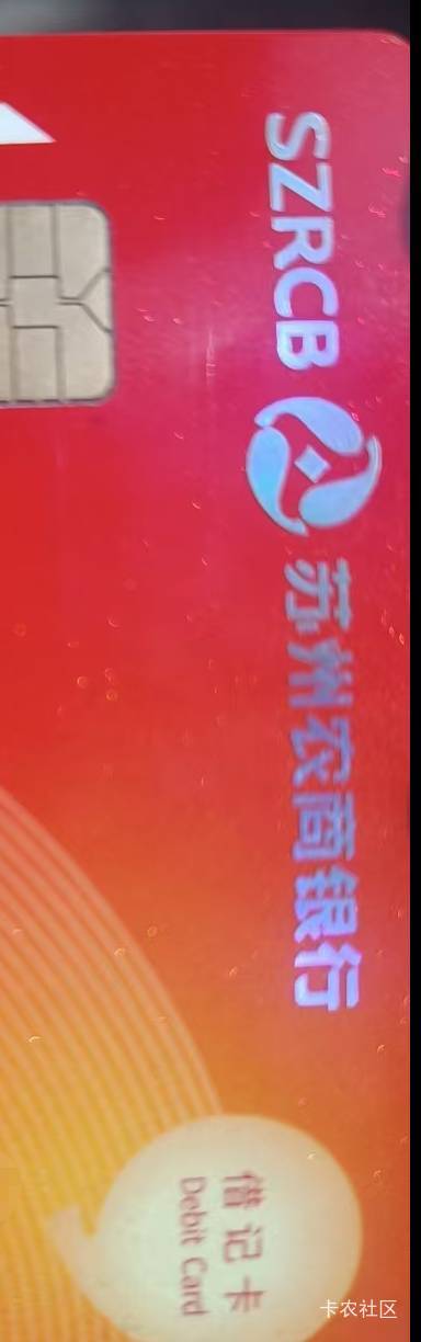 苏州农商拿下！

92 / 作者:key秋白 / 