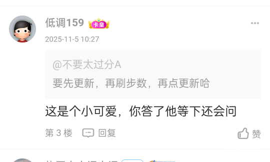 人性真的很恶，别人不会，问下，他不但骂人，而且让别人也别说！

3 / 作者:热了上上课上课 / 