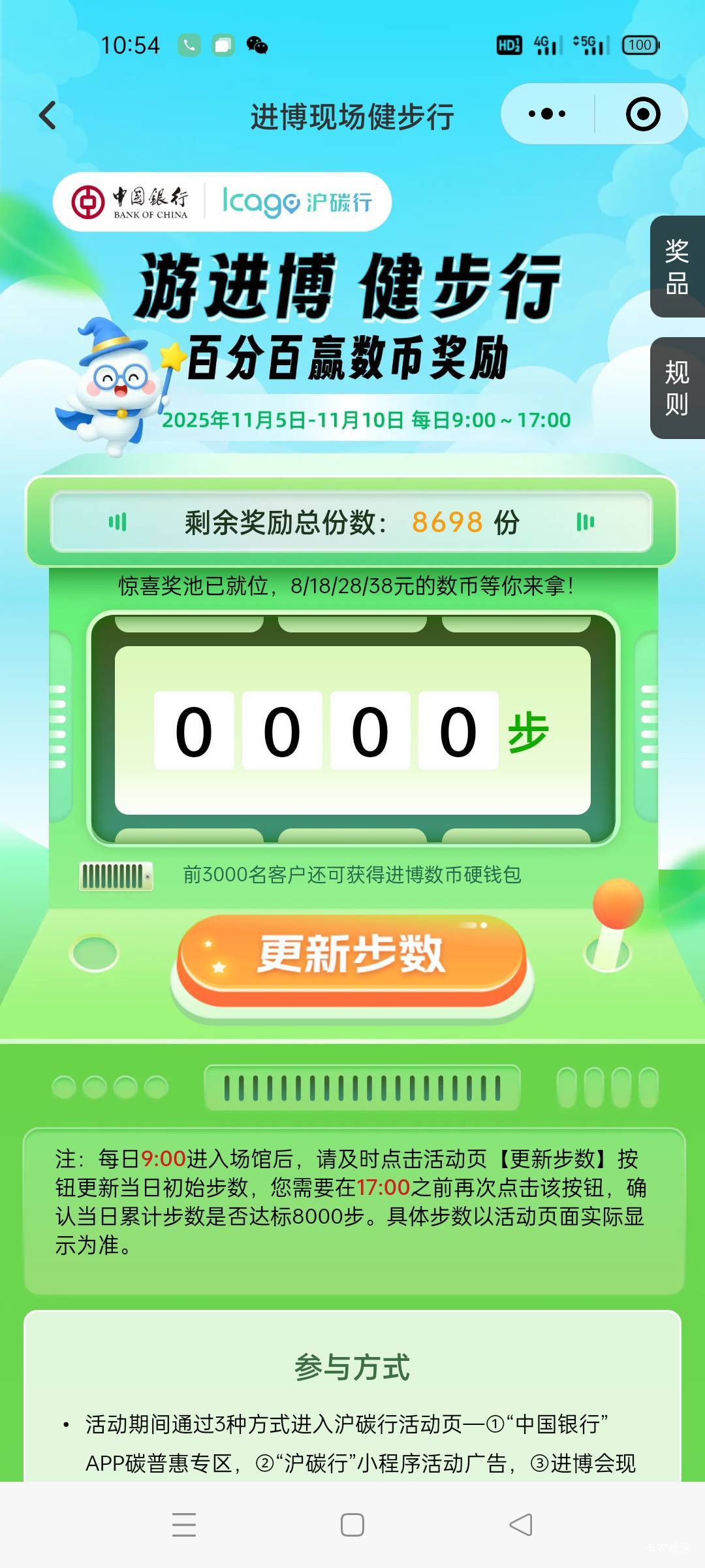 又去晚了！步数不更新了！刷了两万步！

50 / 作者:舔歪了 / 