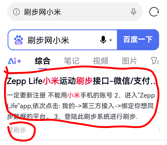 沪炭行小程序先登录，登录以后去报名，一定要先报名。
报名以后应用商店下载Zeep Life29 / 作者:橘子是只喵 / 