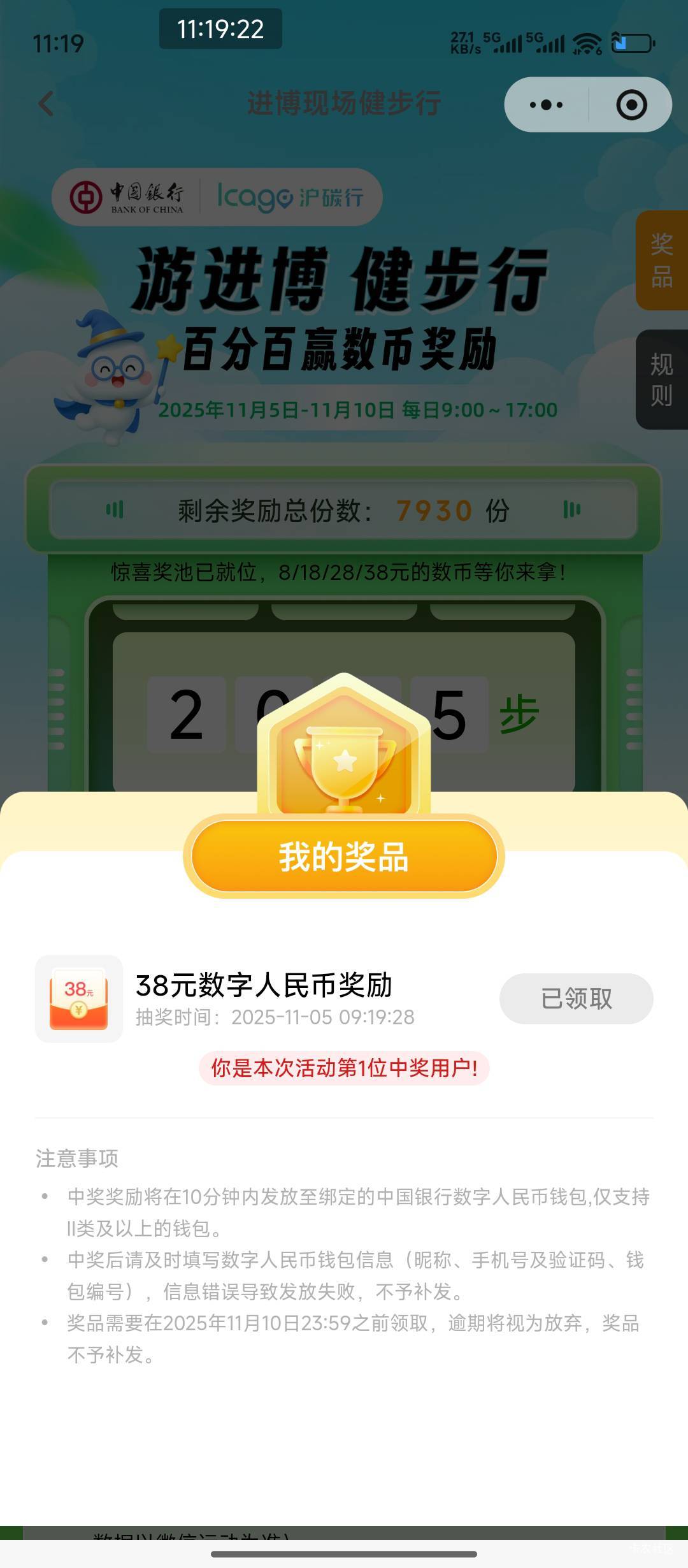 九点20分中的38终于拿到了


87 / 作者:hem / 