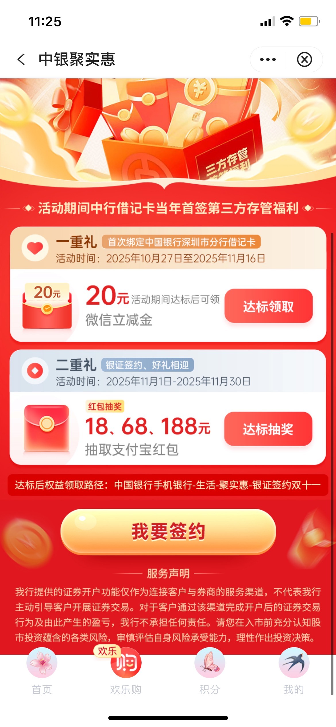 周一换绑的深圳二类 深圳存管可以领了

2 / 作者:罗肉辰 / 