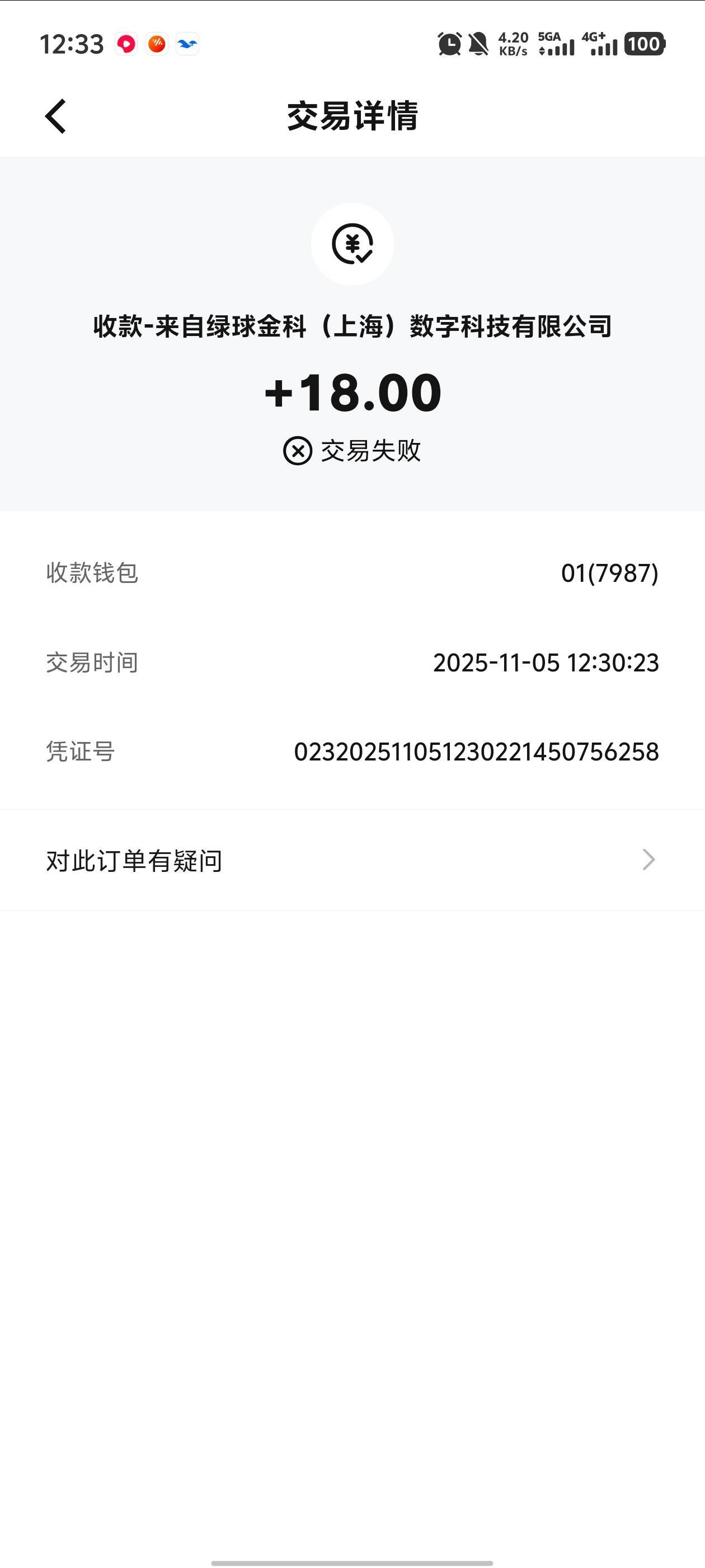 沪碳行已经废了，三合一领取不到账

1 / 作者:你的女朋友真棒 / 