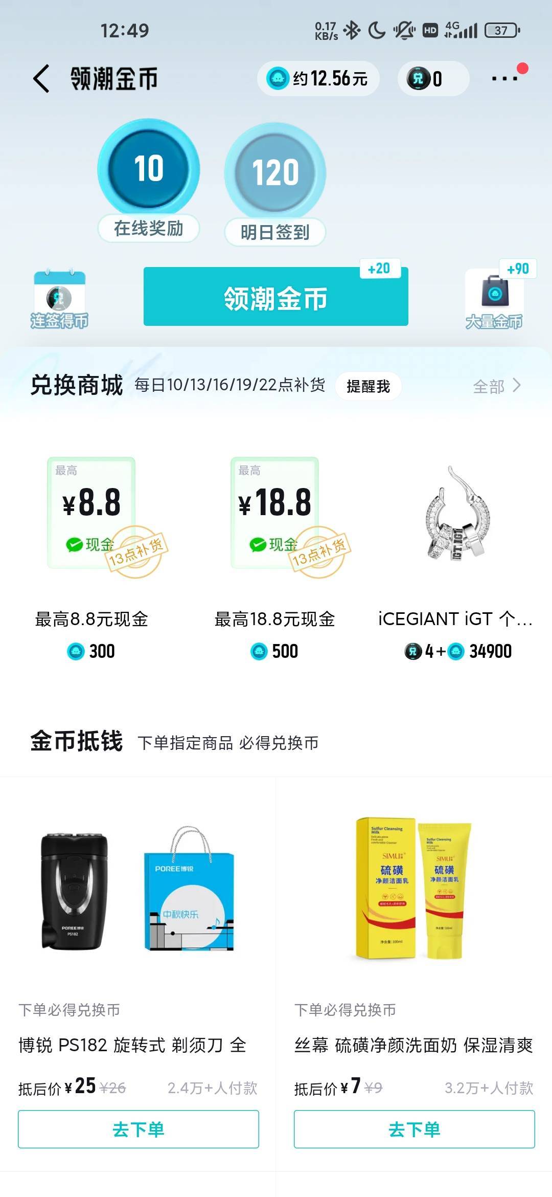 得物的这玩意儿，现在还能抢到不？去年抢到过几次8.8

41 / 作者:蜉蝣6888 / 